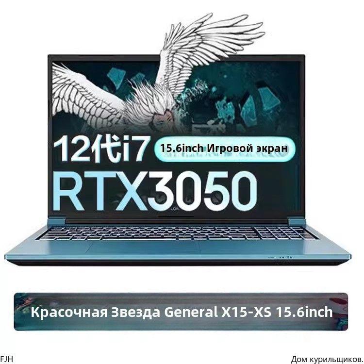 Colorful P15 Игровой ноутбук 15.6", Intel Core i7-12700K, RAM 16 ГБ, SSD, NVIDIA GeForce RTX 3050 Ti для ноутбуков (4 Гб), Windows Home, черный, Русская раскладка