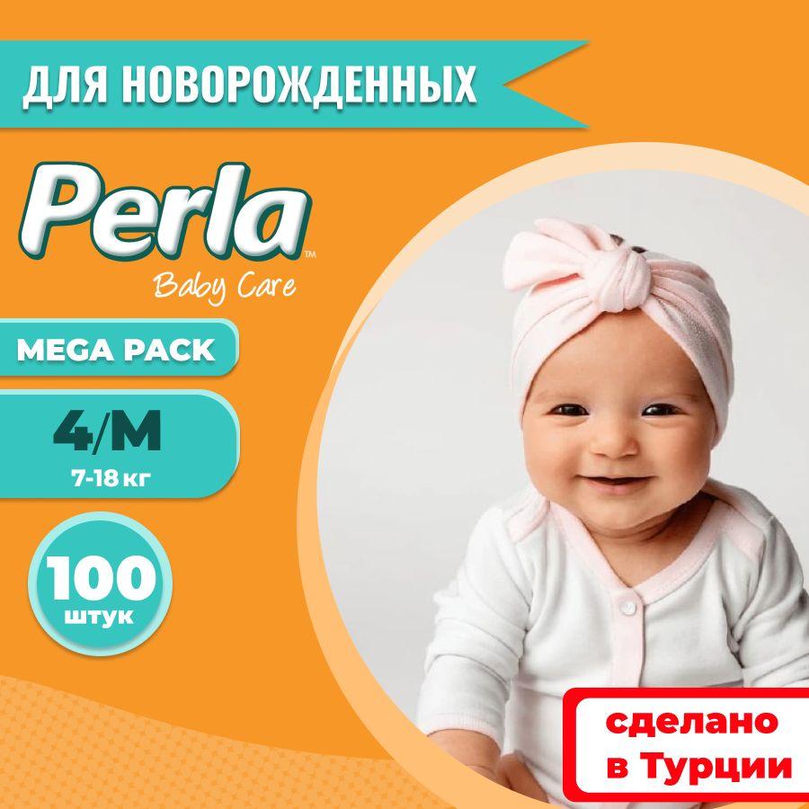 Perla Baby | Подгузники для новорожденных Perla Comfort, размер 4/Maxi, комплект-2шт