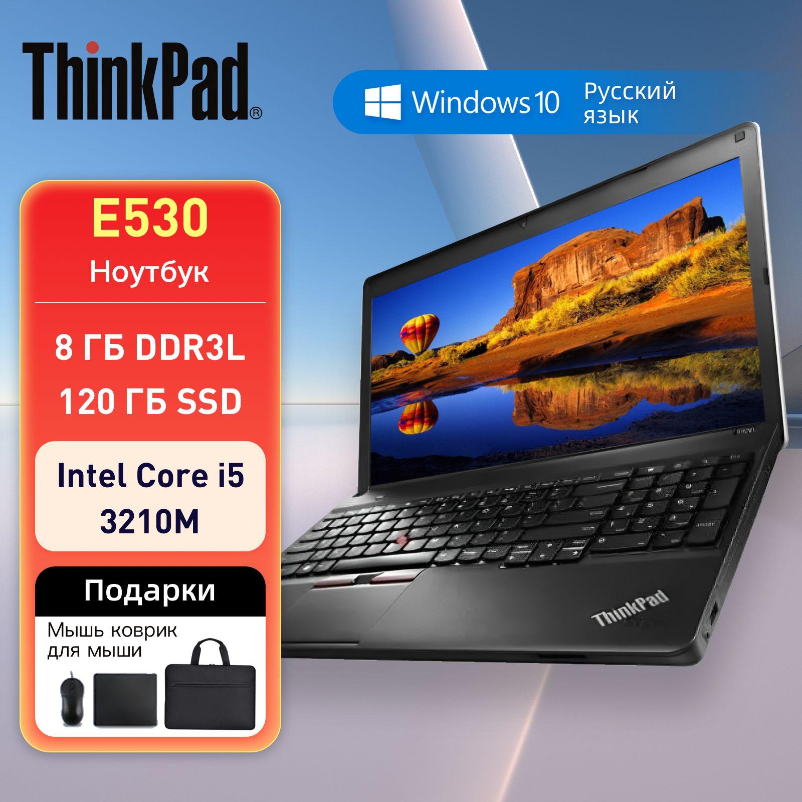 E530 Ноутбук 15.6", Intel Core i5-3210M, RAM 8 ГБ, SSD, Intel Graphics, Windows Pro, черный, Русская раскладка