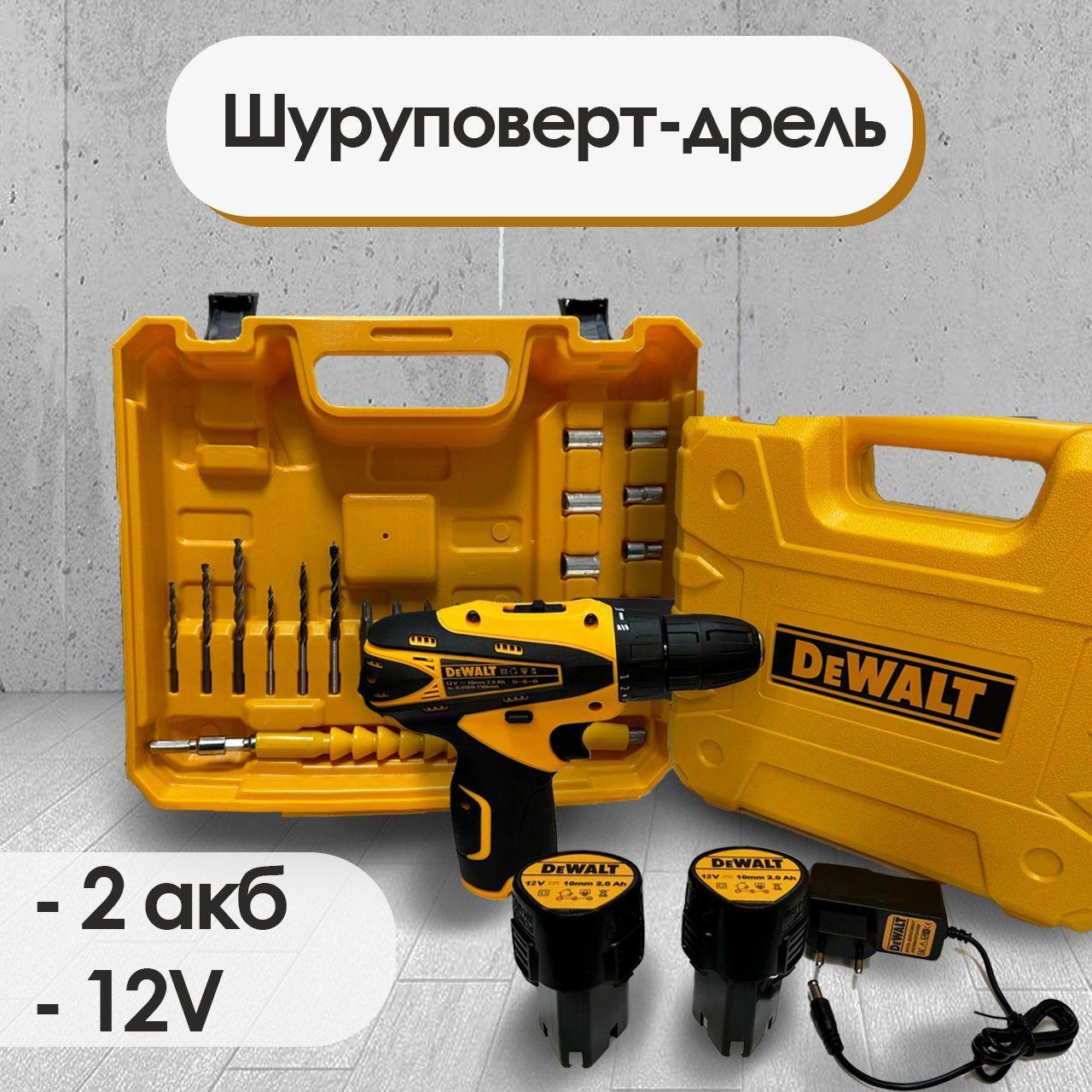 Шуруповерт аккумуляторный DeWalt 12V / 2 акб/ Дрель-Шуруповерт