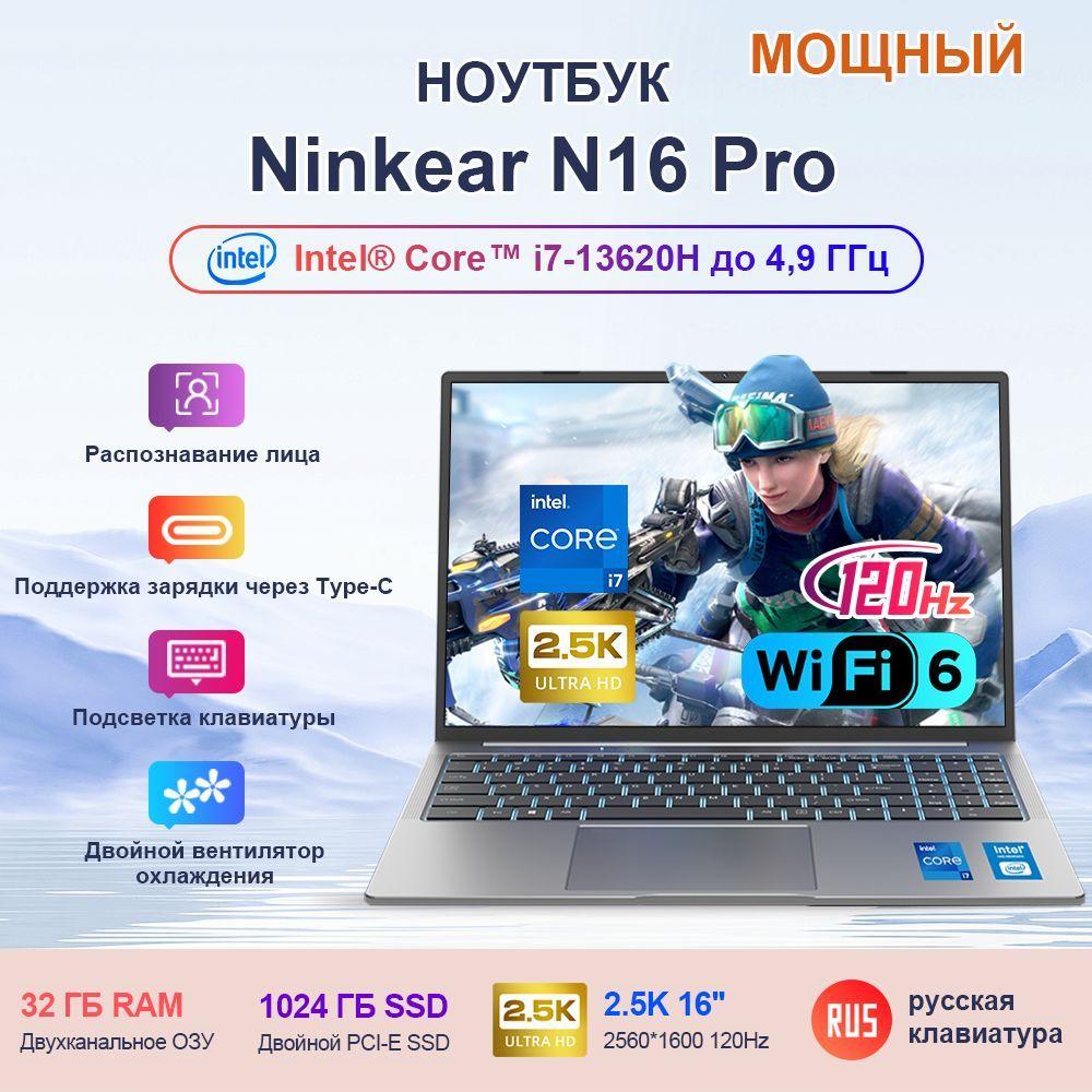 Ninkear N16 Pro Игровой ноутбук 16", Intel Core i7-13620H, RAM 32 ГБ, SSD 1024 ГБ, Intel UHD Graphics 730, Windows Pro, серый металлик, Русская раскладка