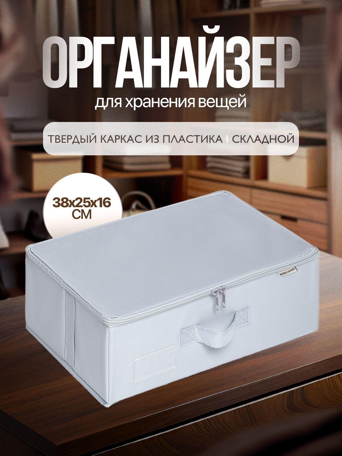 Naturella&Home Кофр для хранения вещей, 38 х 25 х 16 см, 1 шт