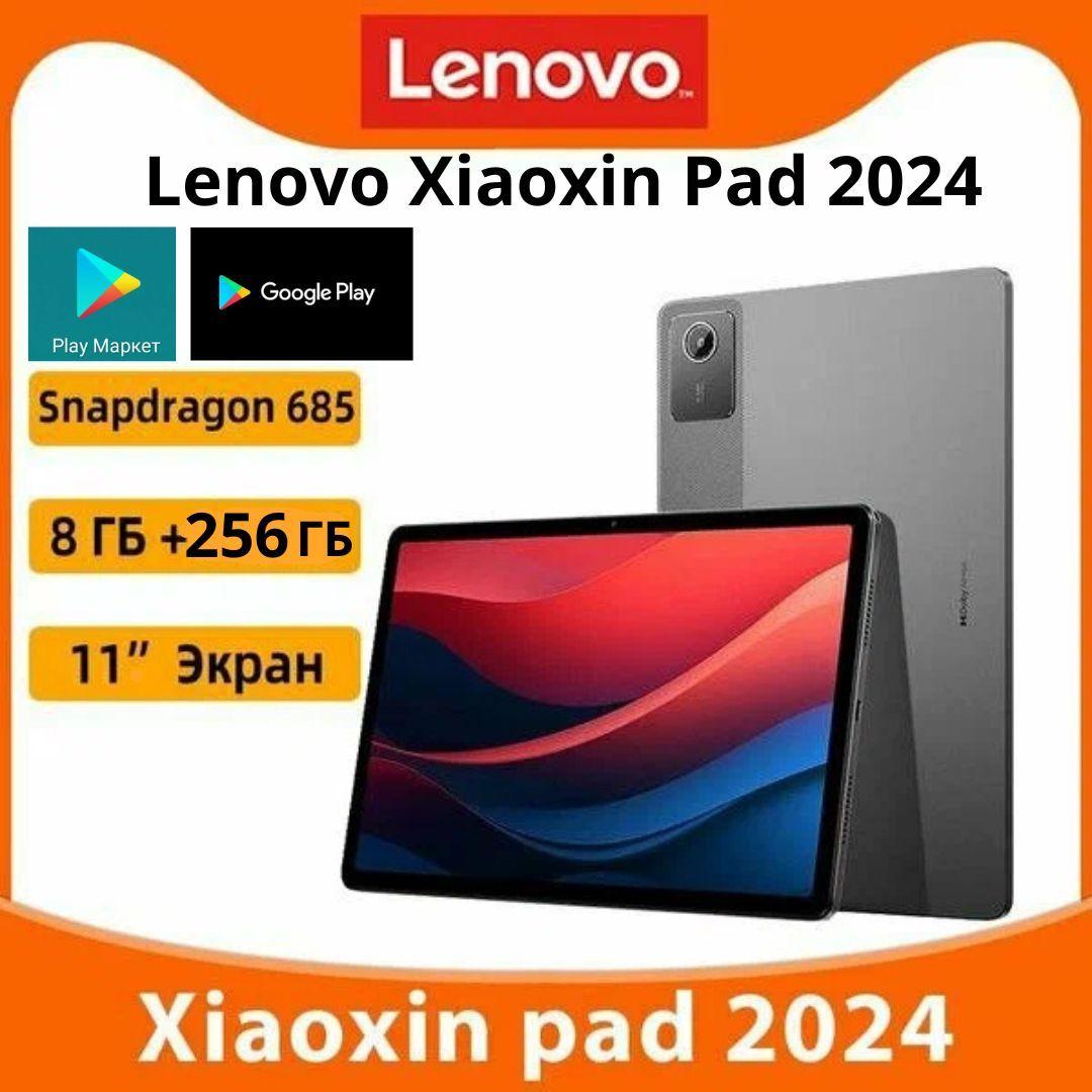 Планшет lenovo Xiaoxin Pad 2024 Wi-Fi 11" 8 ГБ/256 ГБ, серый металлик (TB331FC)