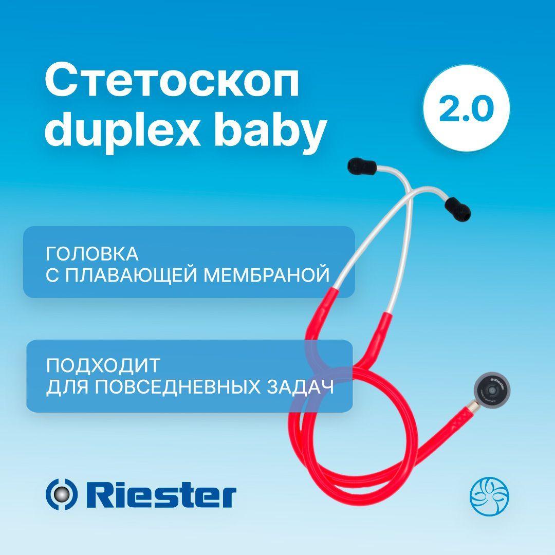 Стетоскоп красный, стальной Rudolf Riester (Германия) Duplex 2.0 Baby 4220-04