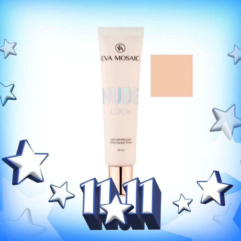 Eva mosaic Тональный крем Nude Look увлажняющий, 20 мл, 02 Натуральный