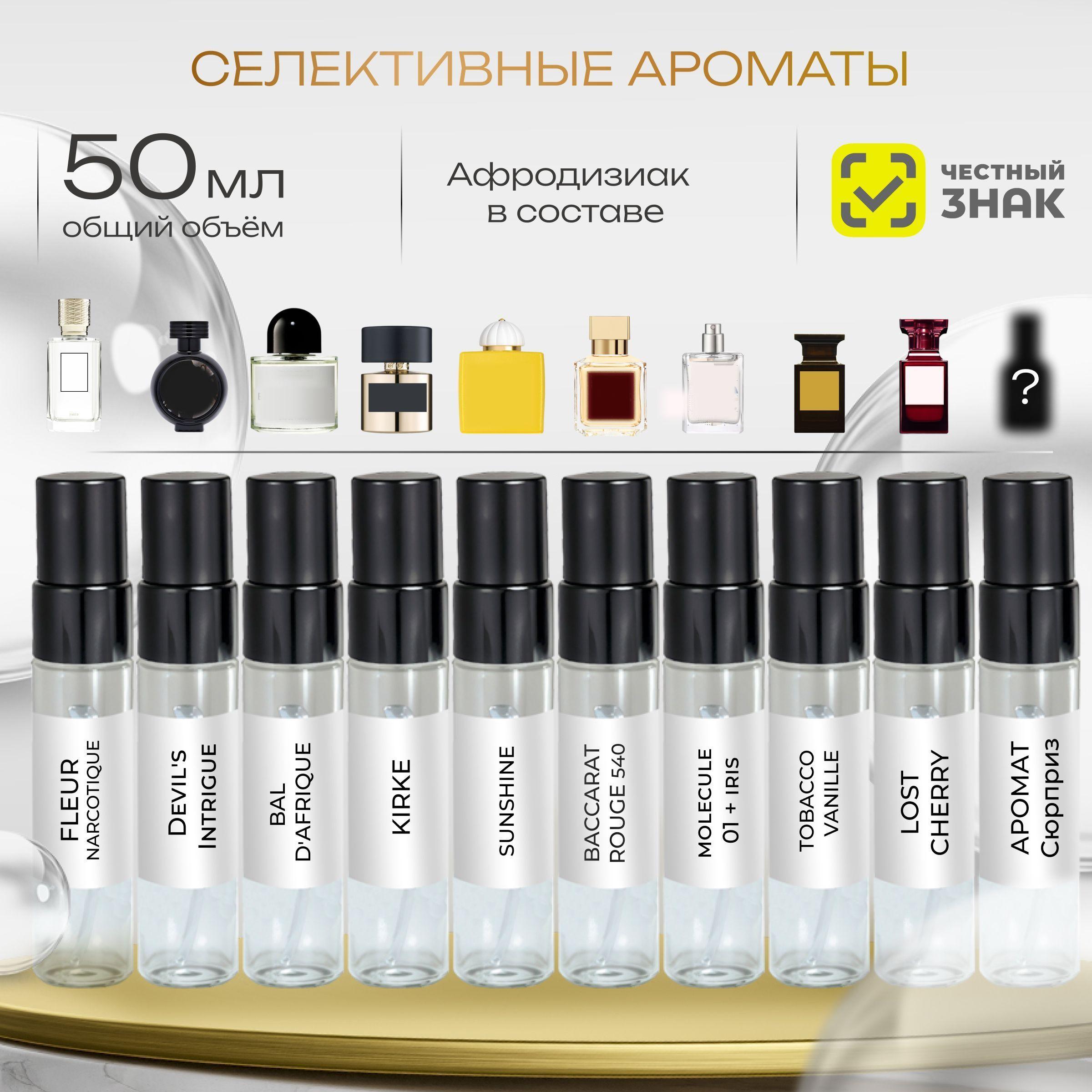 Aromat Box Духи женские сладкие с феромонами набор 50мл 50.1 мл