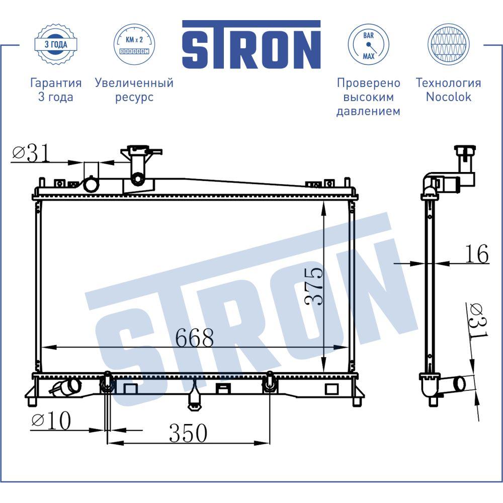 Радиатор двигателя STRON STR0470 Mazda 6 I (GG) STRON STR0470