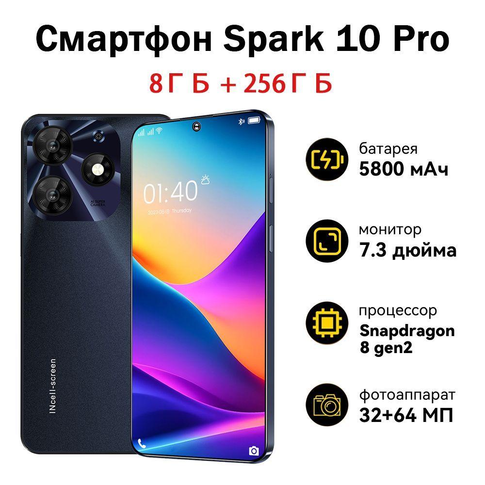 ZUNYI Смартфон Spark 10 Pro, простой и красивый дизайн Ростест (EAC) 8/256 ГБ, черный матовый