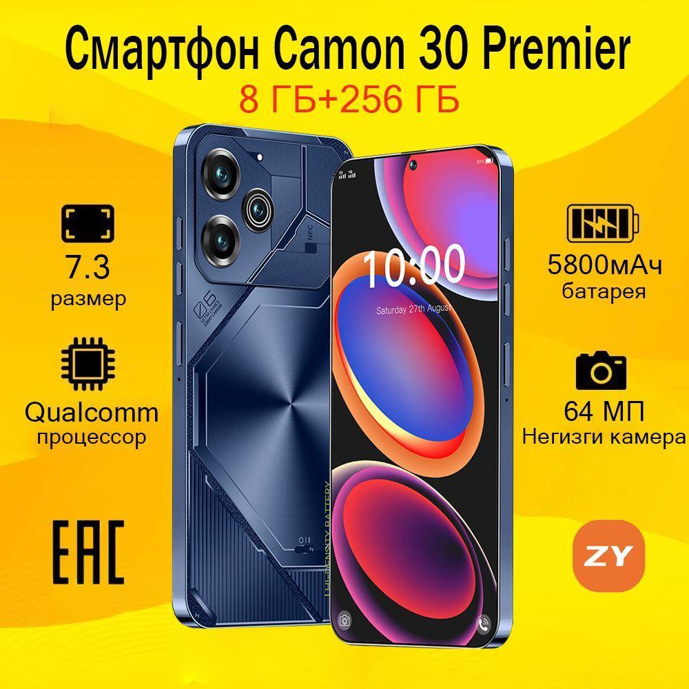 ZUNYI Смартфон Camon 30 Premier — помощник для игр, офиса и учебы Ростест (EAC) 8/256 ГБ, черный