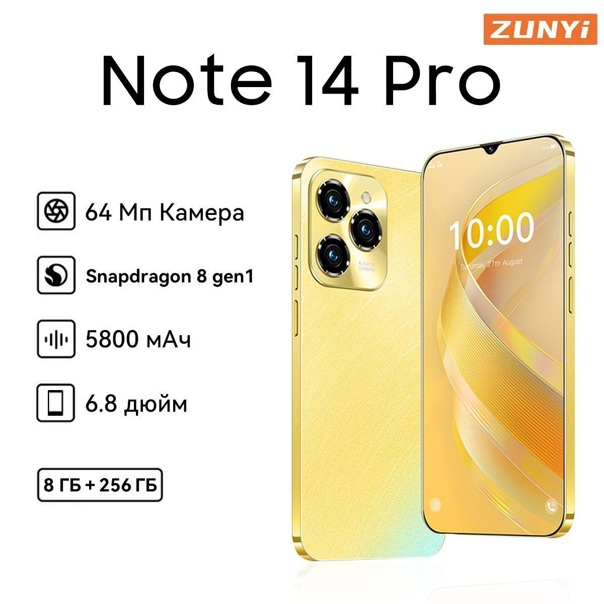 ZUNYI Смартфон Note 14 Pro Ростест (EAC) 8/256 ГБ, золотой