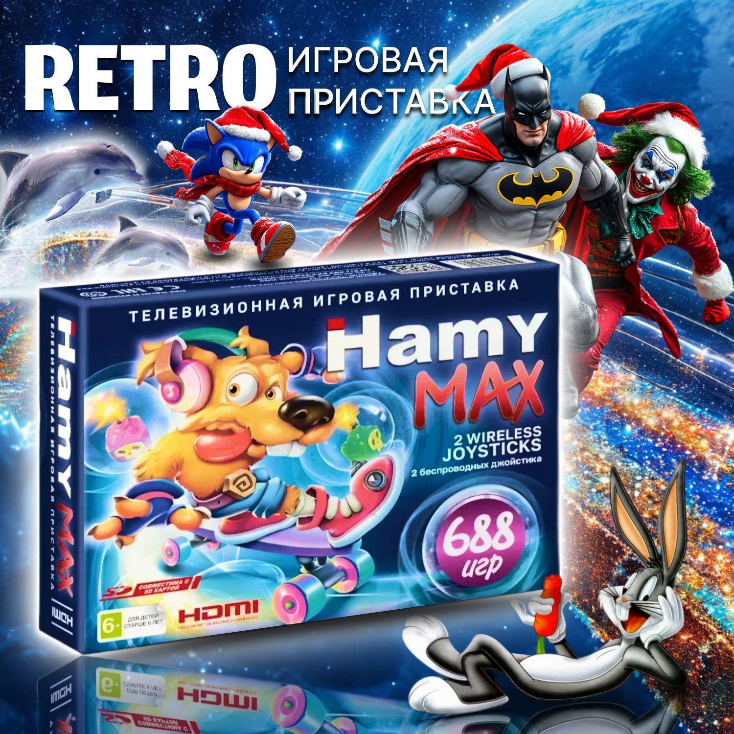 Ретро игровая приставка Hamy MAX с HDMI и 688 встроенными играми (16 bit и 8 bit)