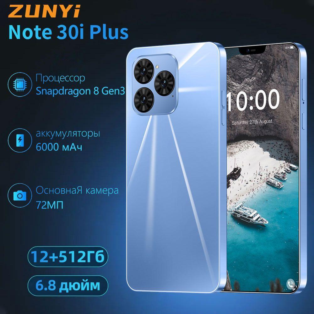 ZUNYI Смартфон Смартфон русской версии Note 30i Plus смартфоны Hot 40 Pro телефон андроид смартфон Ростест (EAC) 12/512 ГБ, синий