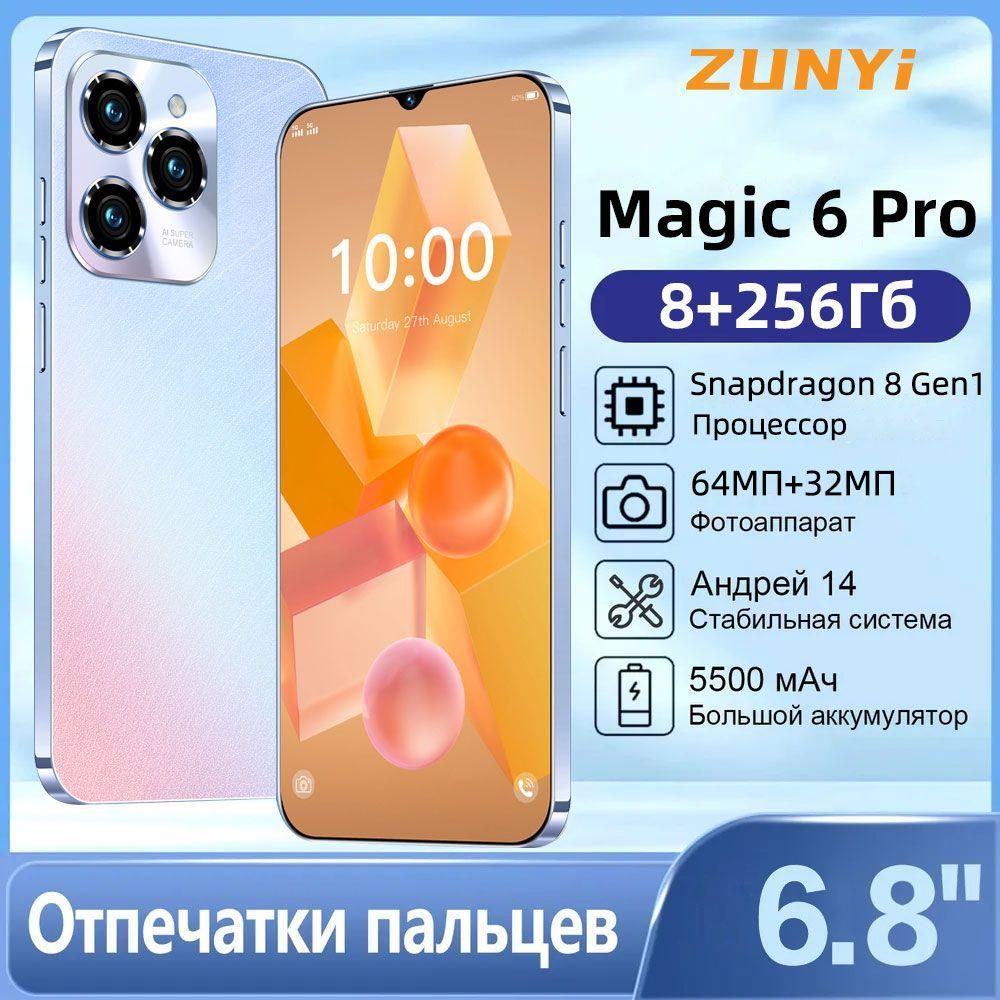 ZUNYI Смартфон Смартфон русской версии Magic 6 Pro смартфоны Note 30i Plus телефон андроид смартфон Ростест (EAC) 8/256 ГБ, синий