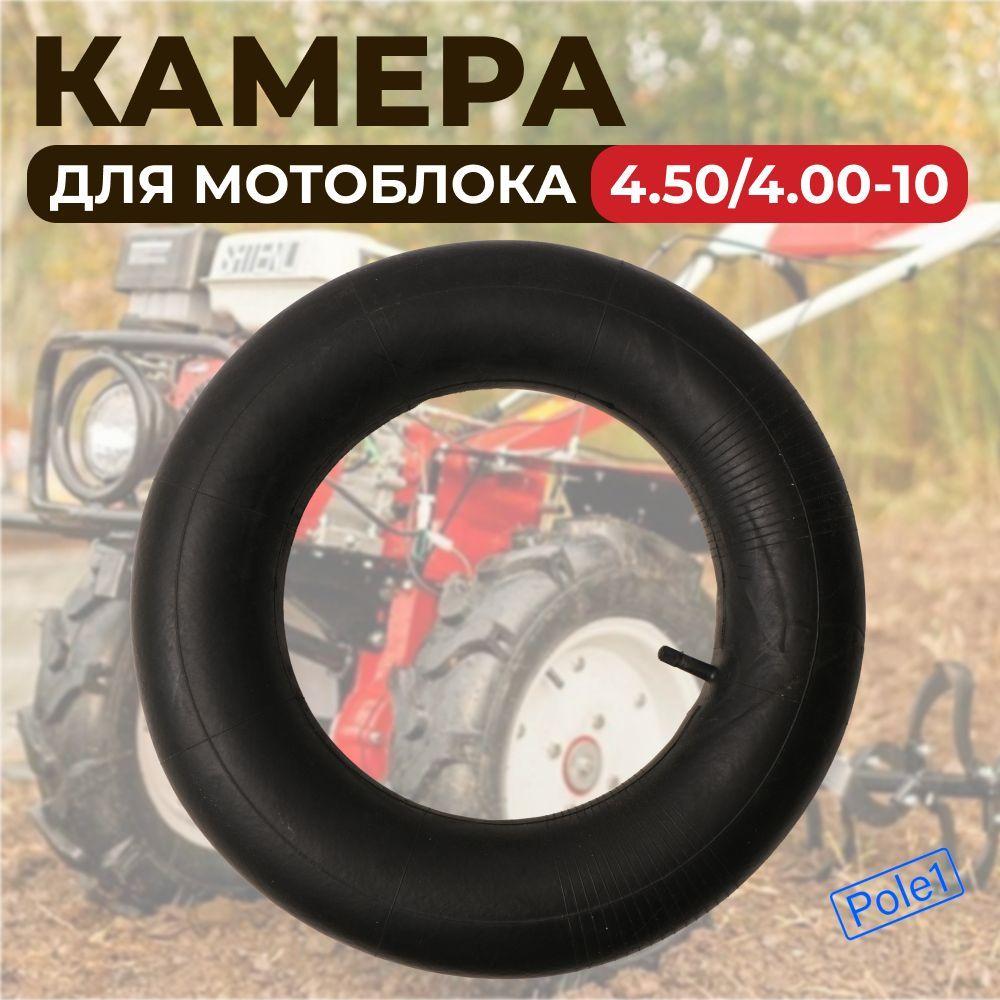 Камера к колесу 4.50 / 4.00 -10 МБ для мотоблоков