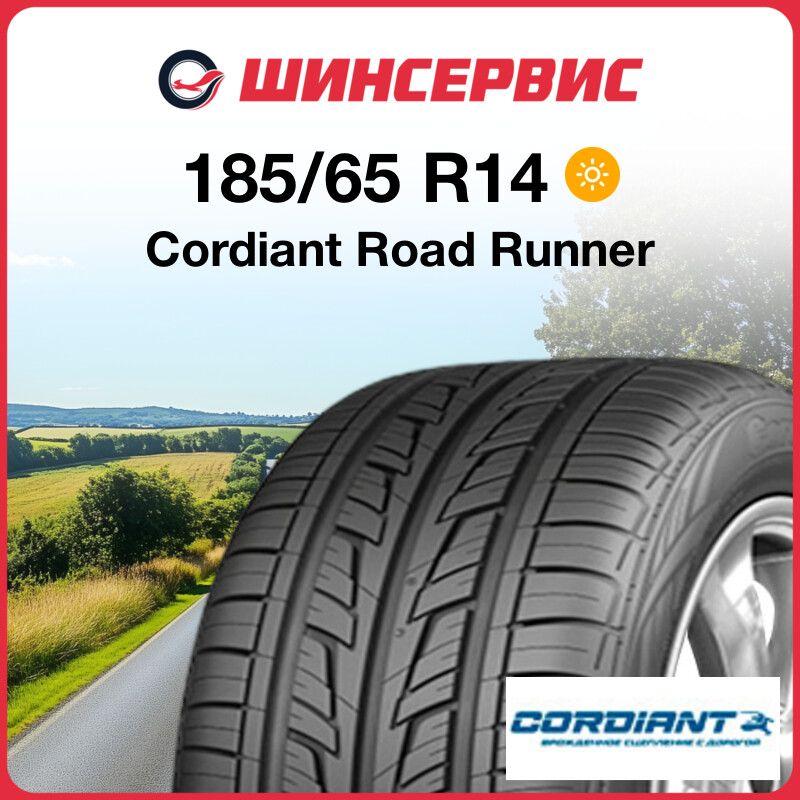 Cordiant Road Runner Шины  летние 185/65  R14 86H