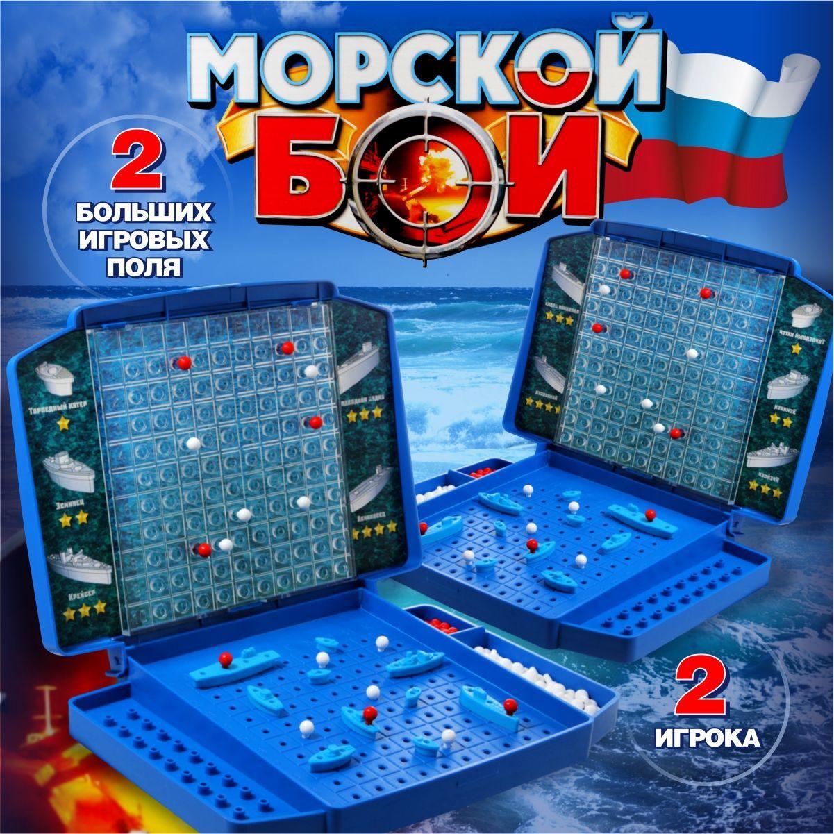 Настольная игра для детей "Морской бой 1" / вариант игры танковый, космический, космобой, подарок ребенку на день рождения / Десятое королевство