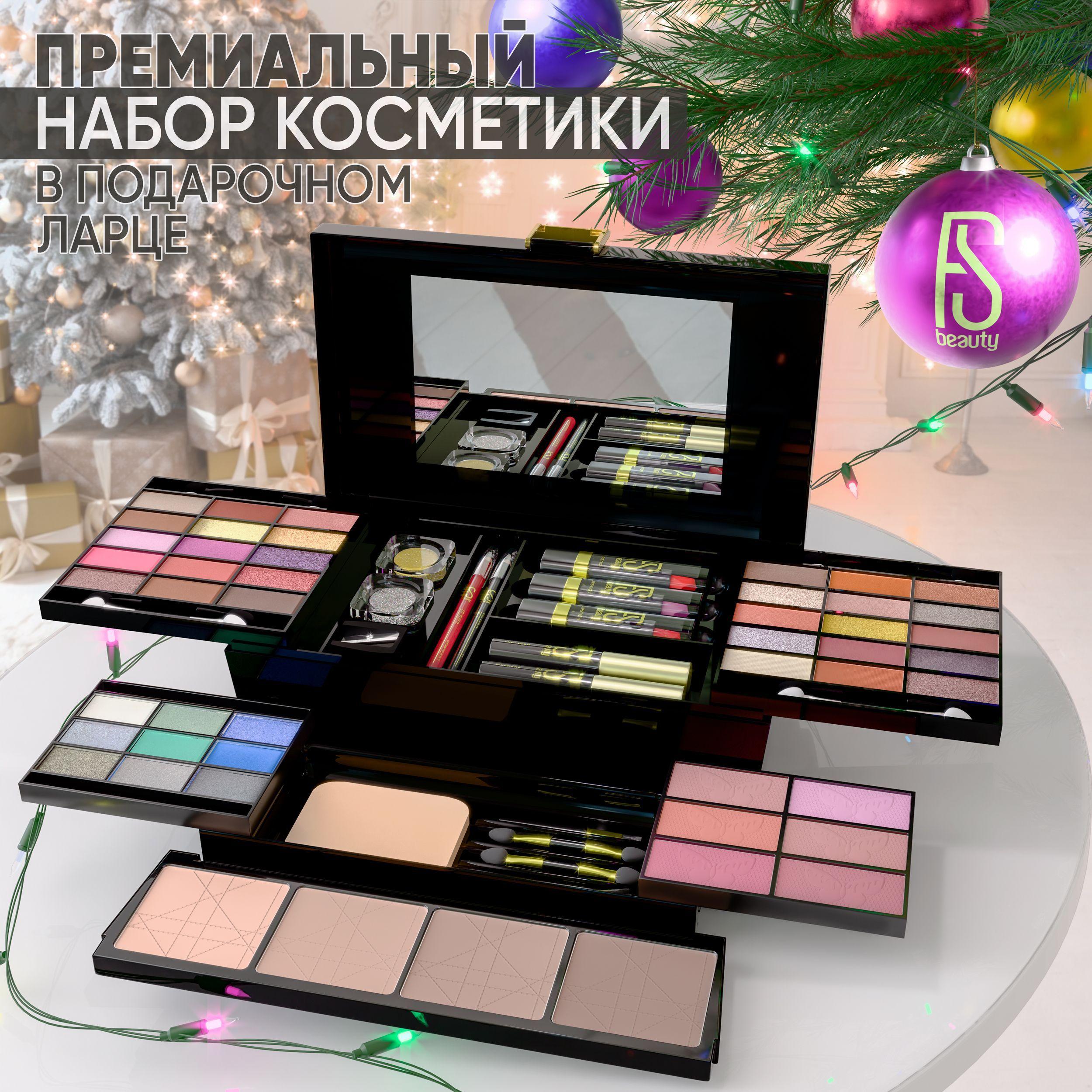 Набор декоративной косметики для макияжа в подарочной коробке FS Beauty Orchid De Lux