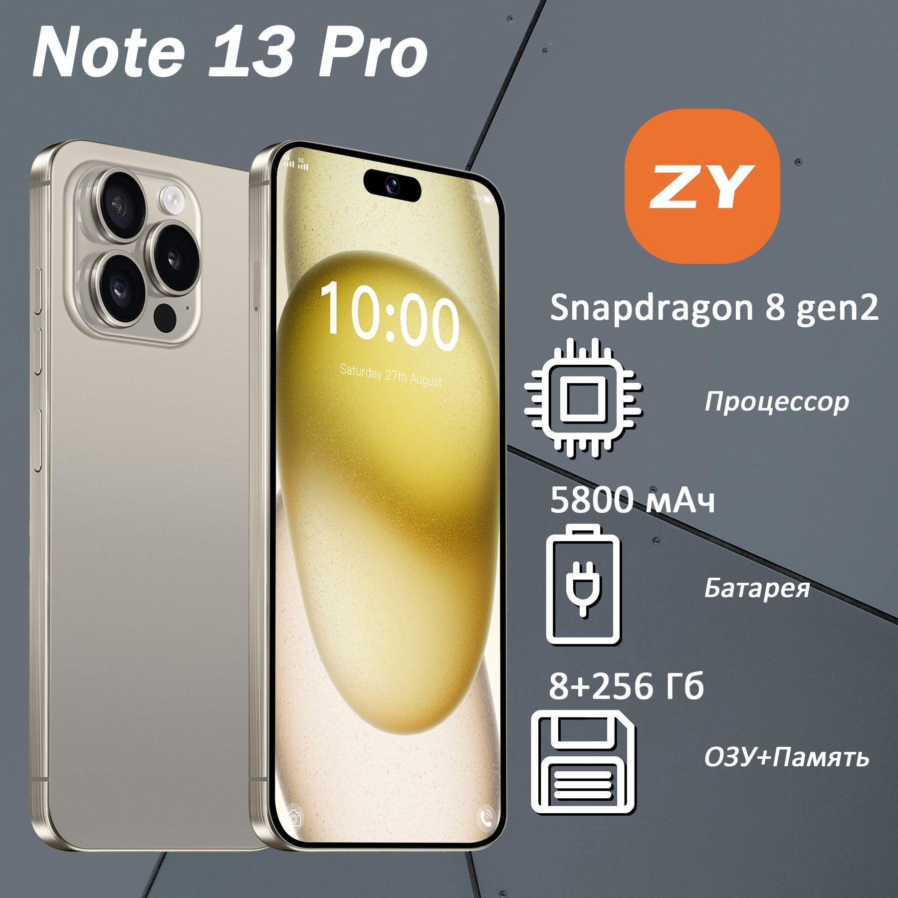 ZUNYI Смартфон 16 Pro Max,Note 13 Pro cвязная техника для бизнеса Ростест (EAC) 8/256 ГБ, светло-серый