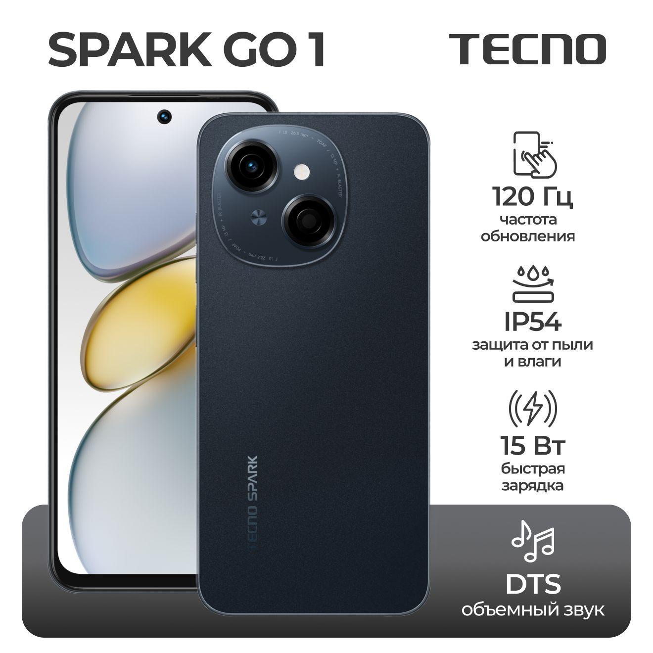 Tecno Смартфон SPARK GO 1 Ростест (EAC) 4/128 ГБ, черный