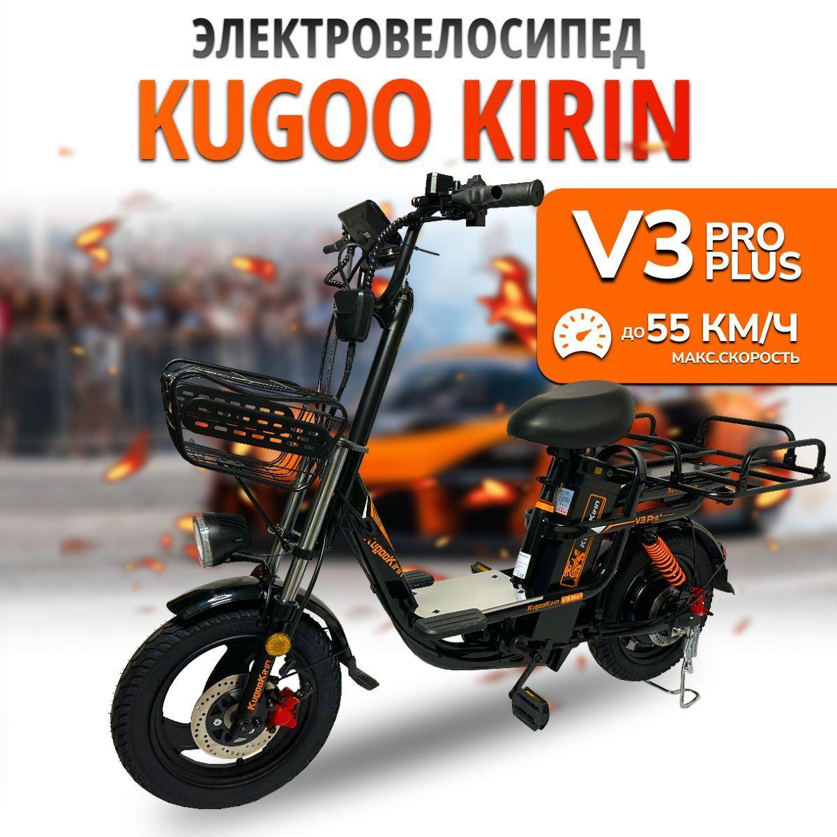 Электровелосипед Kugoo Kirin V3 PRO PLUS 21Ah, 500W, 55 км/ч, 50 км запас хода, Велосипед Электрический, черный