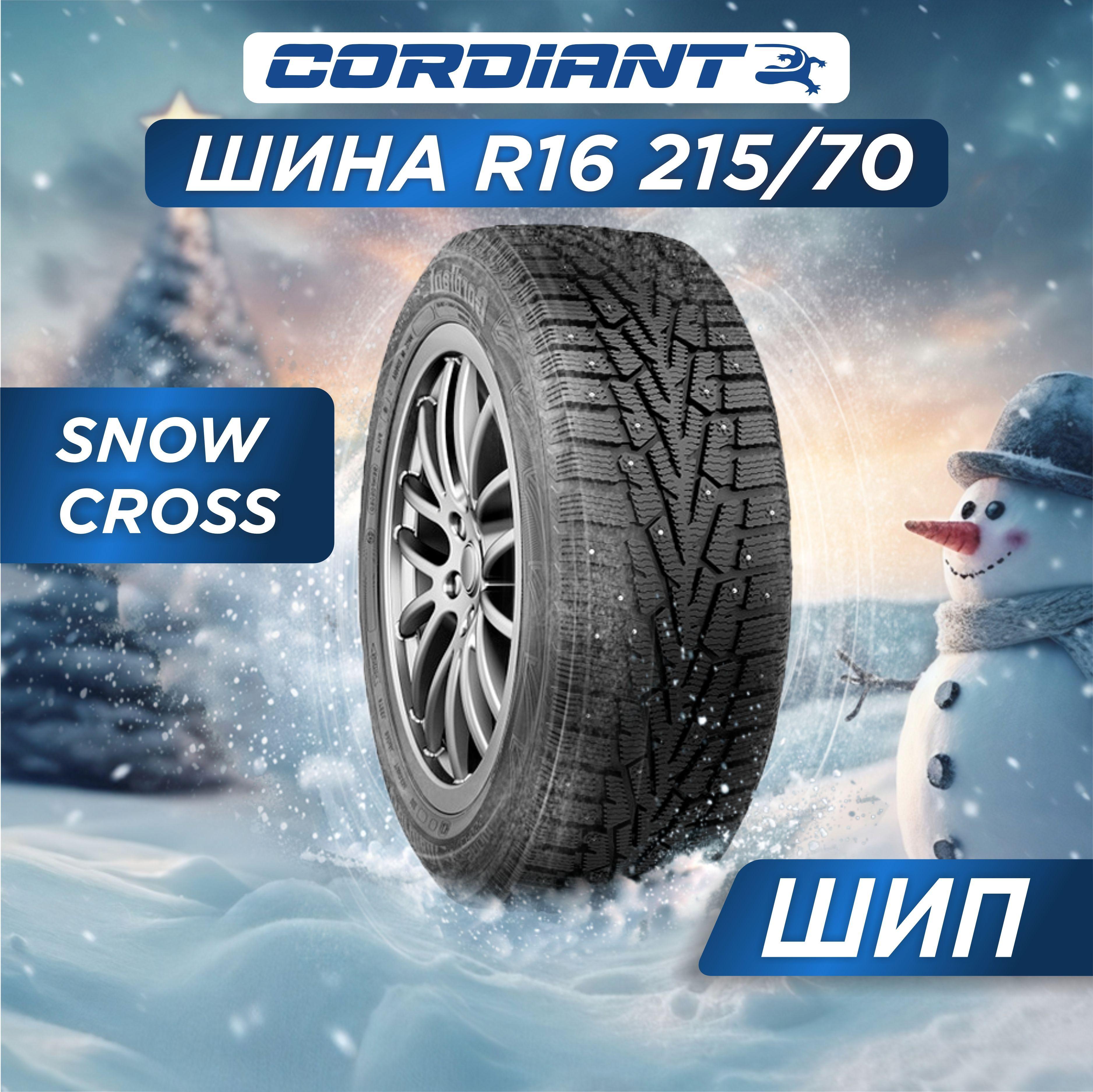 Cordiant Snow Cross PW-2 Шины  зимние 215/70  R16 100T Шипованные