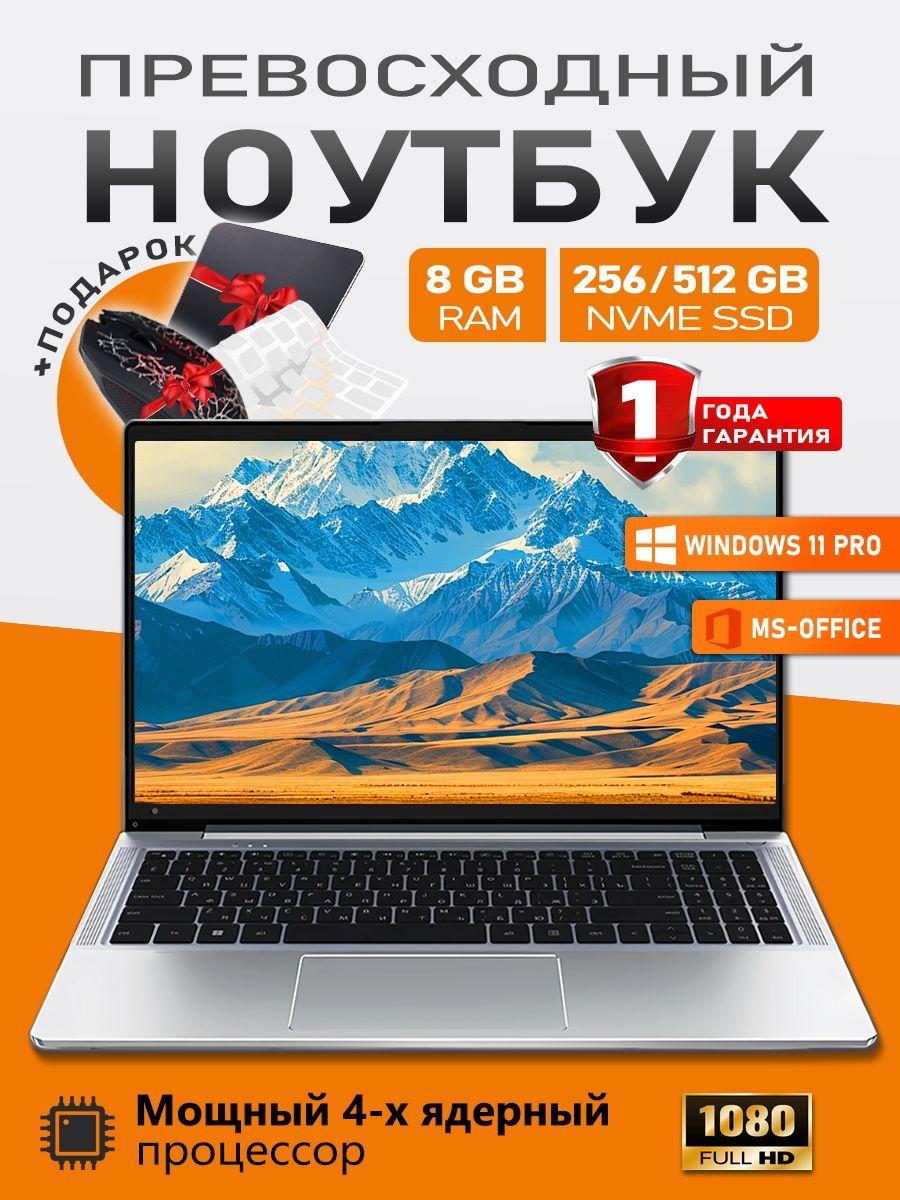 ноутбук для работы и учебы new Ноутбук 14",Intel Celeron J3710,RAM 8 ГБ, SSD 256 ГБ, Intel UHD Graphics, Windows ,Русская раскладка Ноутбук 14", RAM 8 ГБ, SSD, Intel UHD Graphics, Windows Pro, серебристый, серый, Русская раскладка