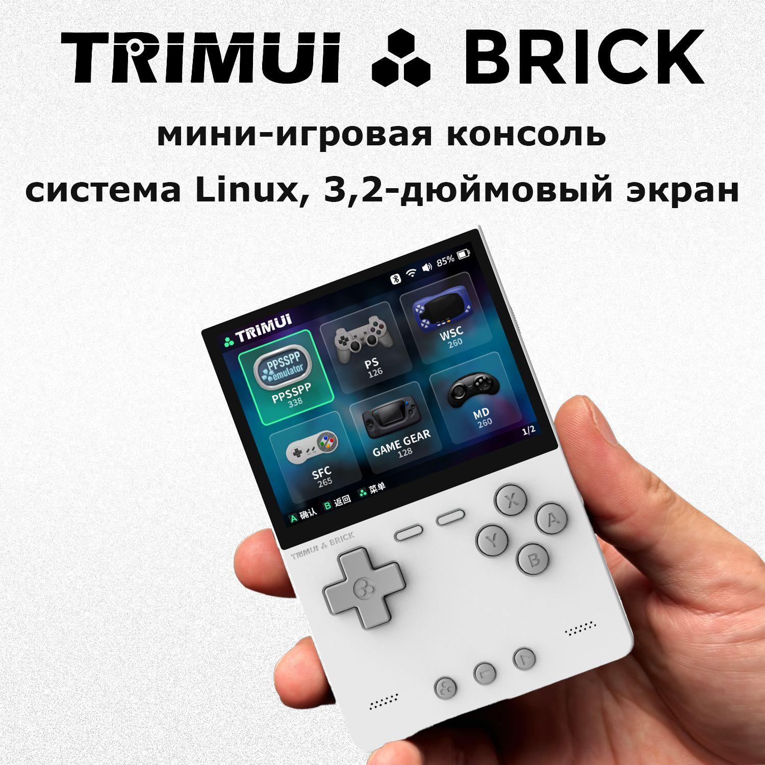 Trimui Brick (TG3040) вертикальная портативная портативная игровая консоль сверхвысокой четкости с открытым исходным кодом, ностальгическая ретро-аркадная игра, 3,2-дюймовый экран