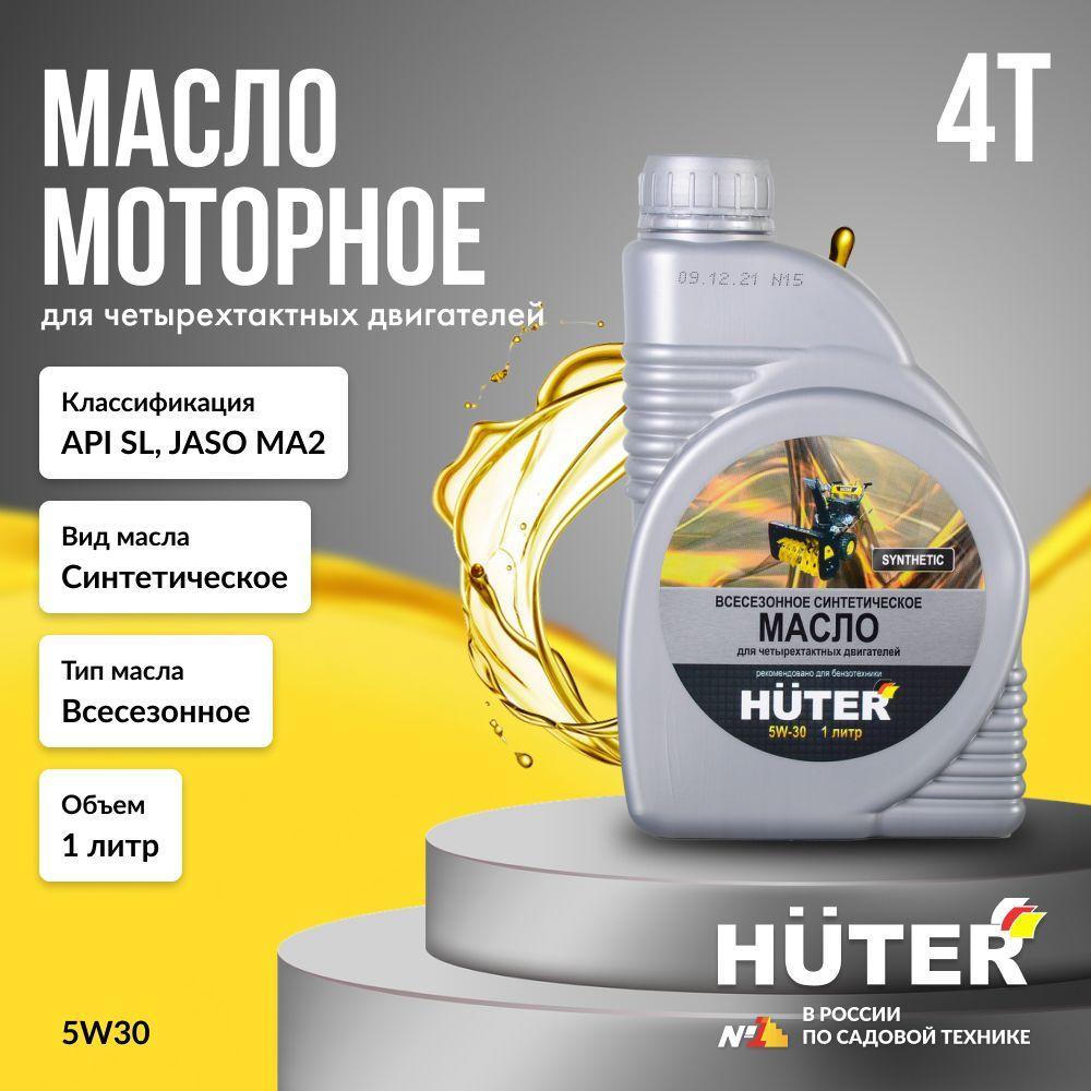 Eurolux масло 5W-30 Масло моторное, Синтетическое, 1 л