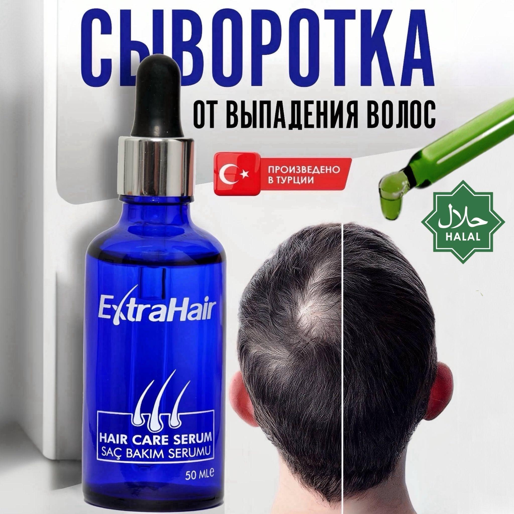 ExtraHair | Средство Extra Hair сыворотка активатор для роста против выпадения волос