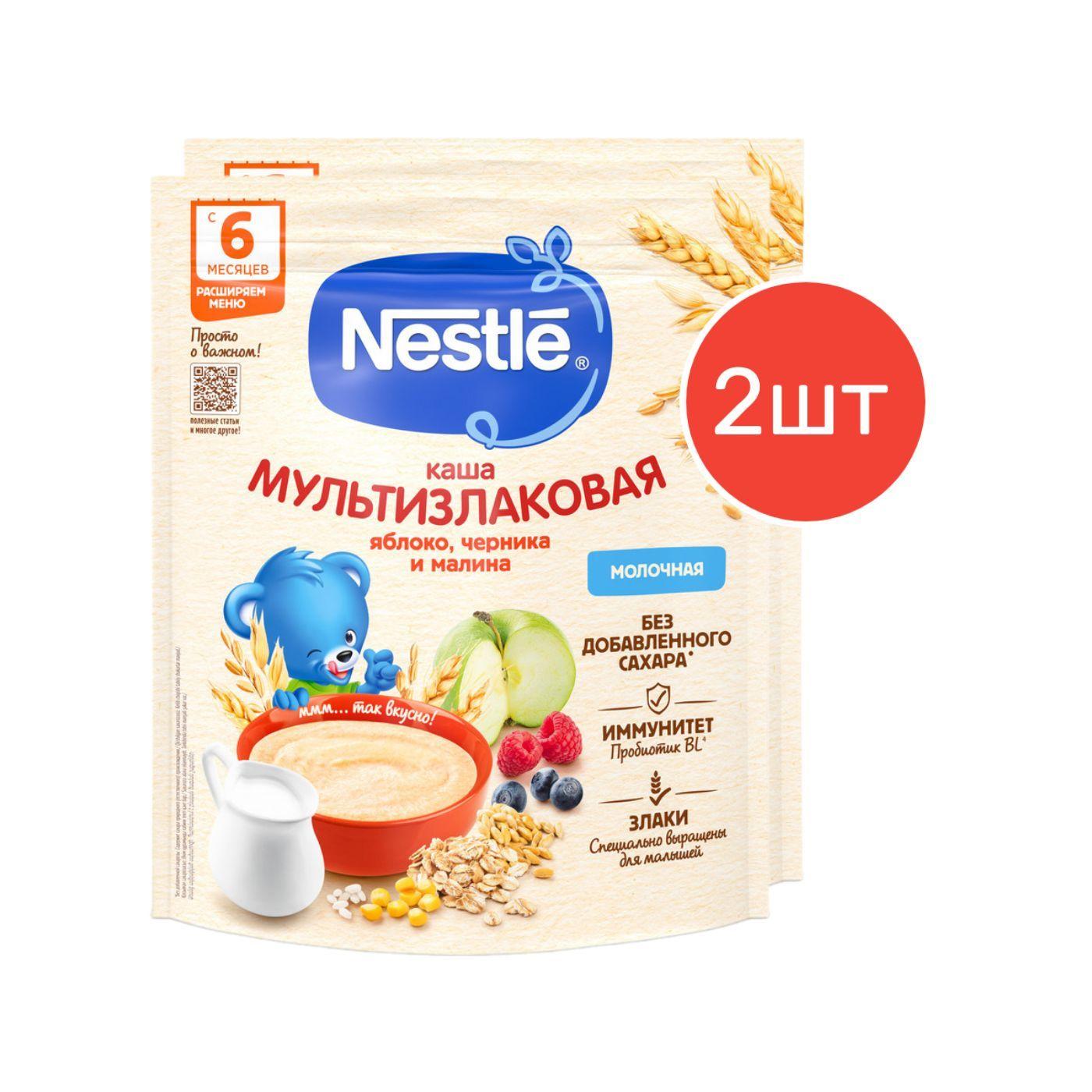 Каша молочная Nestle мультизлаковая с яблоком, черникой и малиной с 6 месяцев 200 г 2 шт