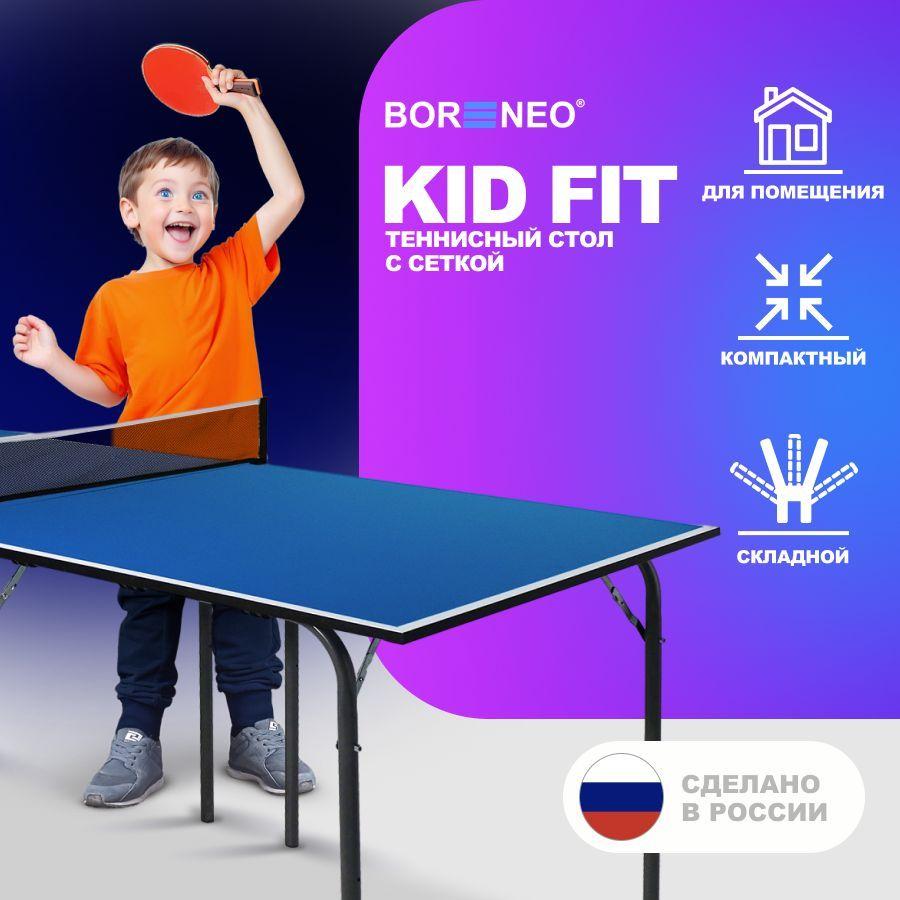 Теннисный стол BOR NEO KIDFIT синий, детский, для помещений, для дома