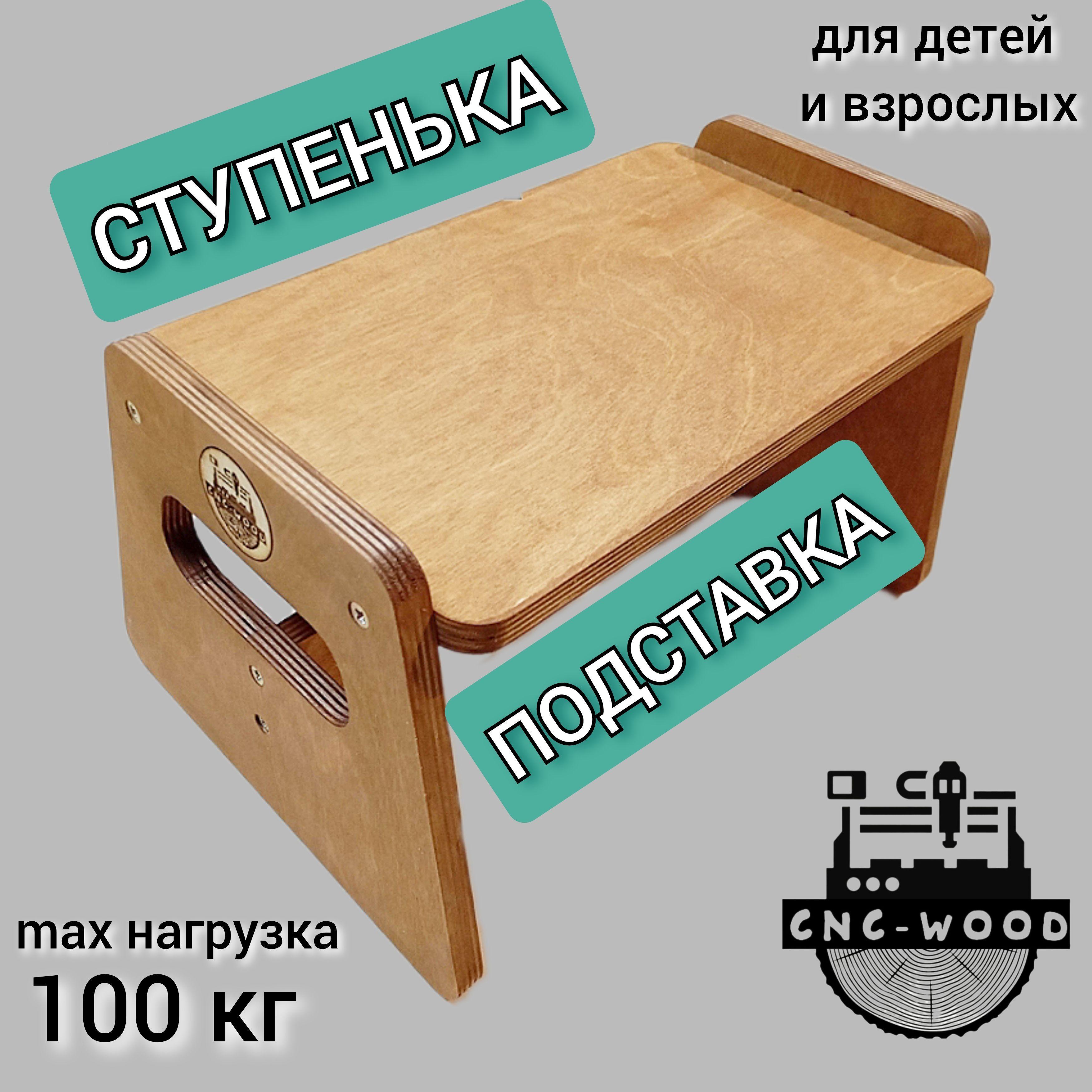 Стульчик-Подставка для ног