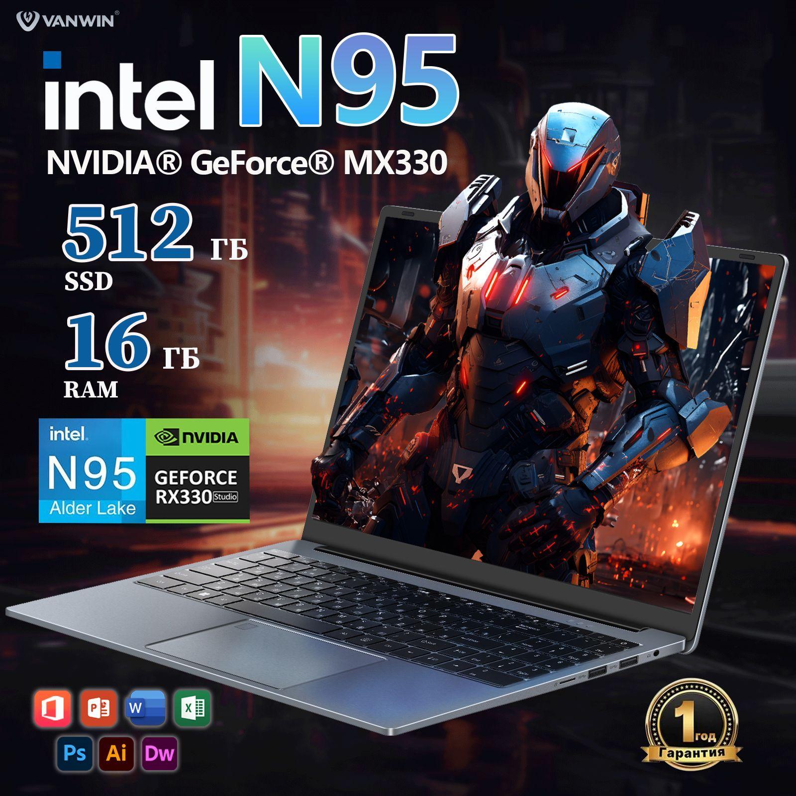 VANWIN N156 Игровой ноутбук 15.6", Intel N95, RAM 16 ГБ, SSD 512 ГБ, Intel UHD Graphics 770, Windows Pro, (ноутбук для работы и учебы), серый, серебристый, Русская раскладка