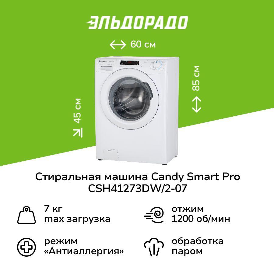 Стиральная машина узкая Candy Smart Pro CSH41273DW/2-07