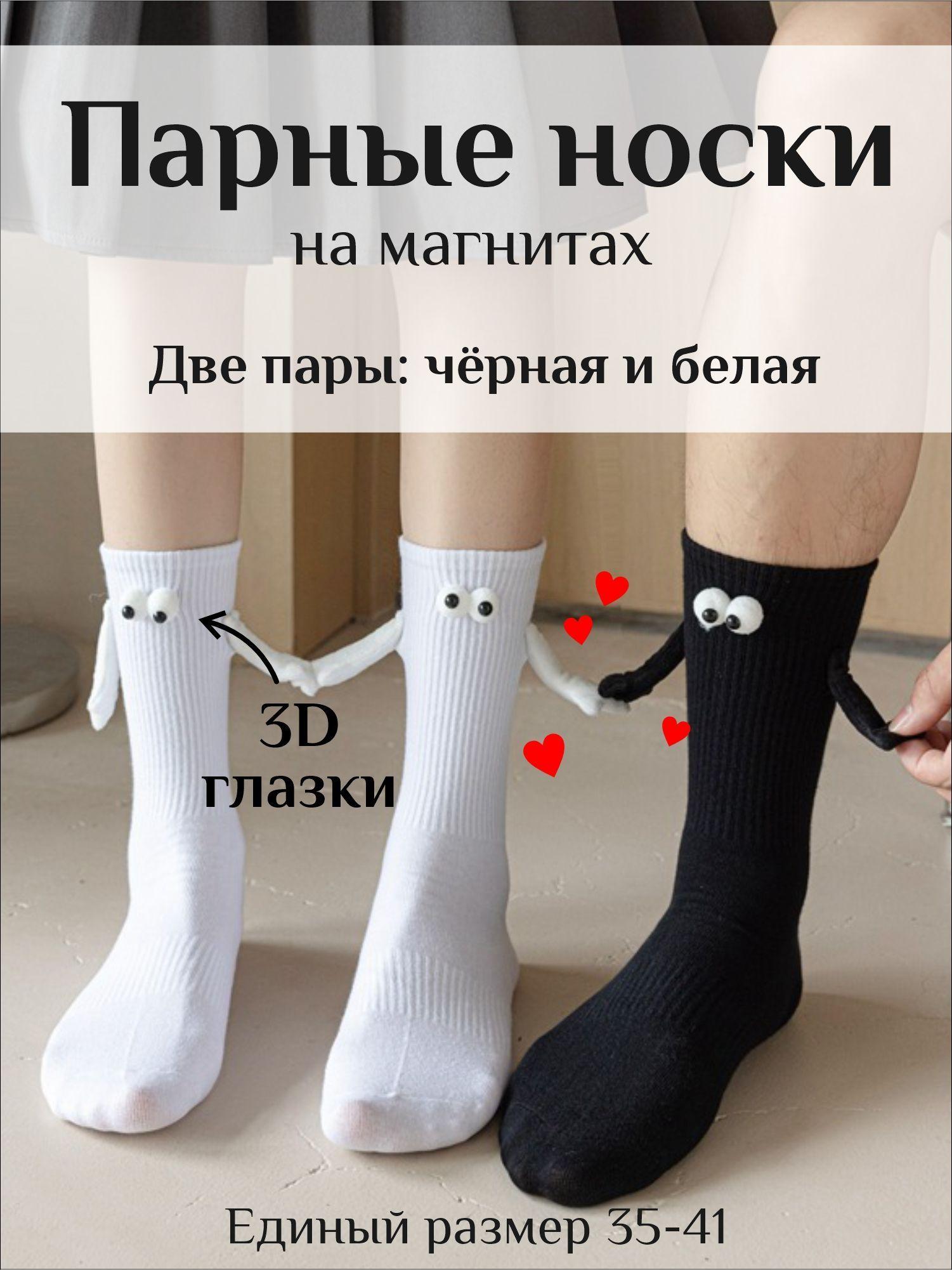 Носки Love Story, 2 пары