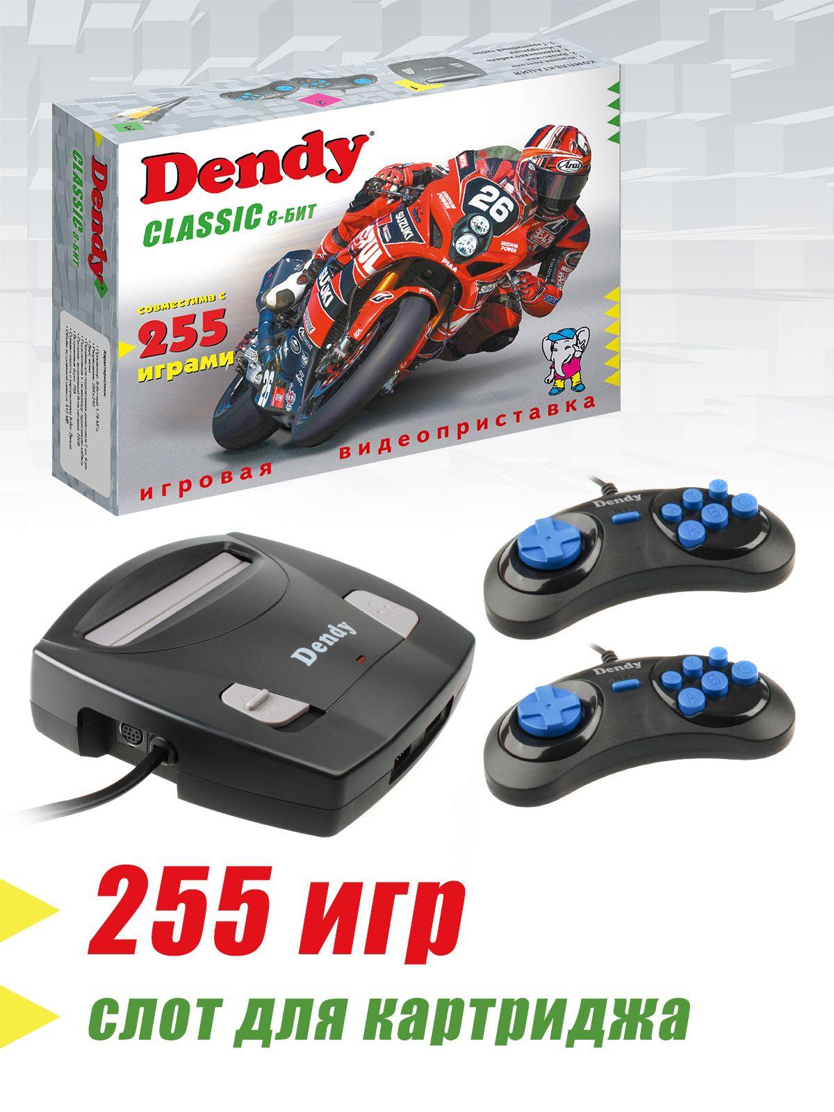 Dendy Classic 255 игр