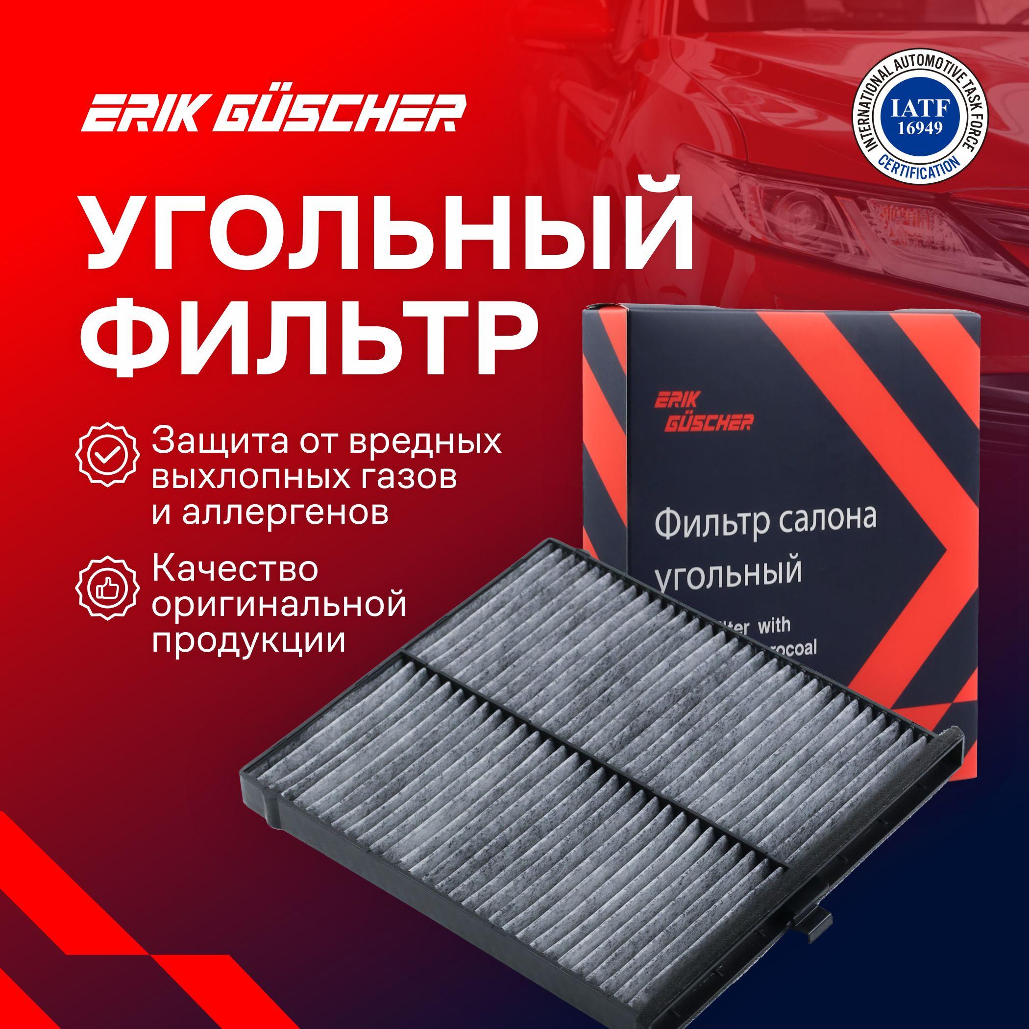 Фильтр салона Мазда cx5, Мазда 3 BM, Мазда 6 GJ, по Filtron K1316A, Mann CU24009 угольный OEM KD4561J6X