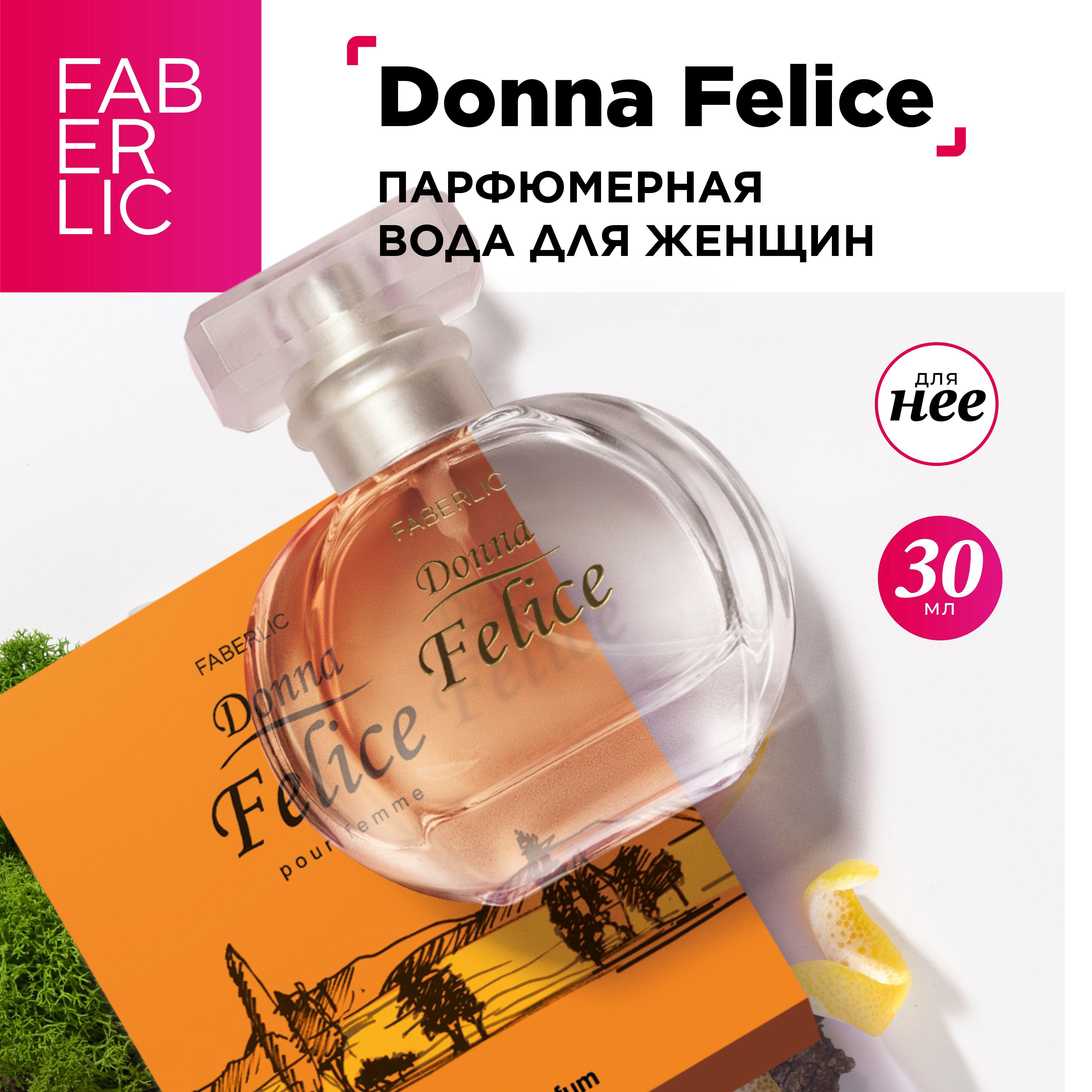 Faberlic Donna Felice Вода парфюмерная 30 мл