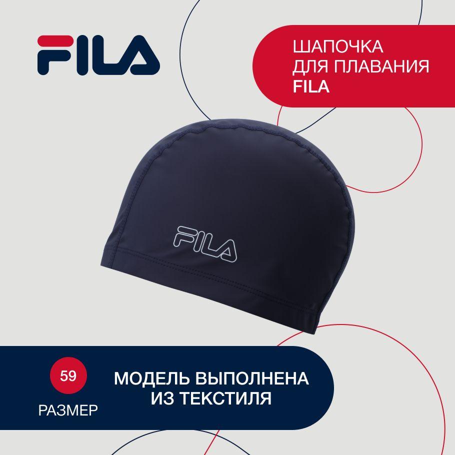 Fila Шапочка для плавания, размер: 59-60