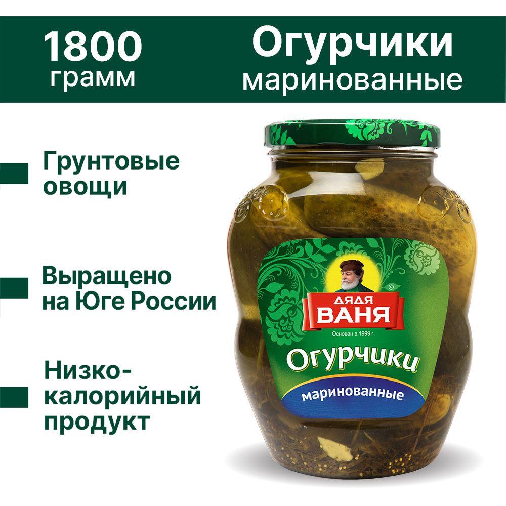 Огурцы маринованные Дядя Ваня слабокислые, 1,8 кг