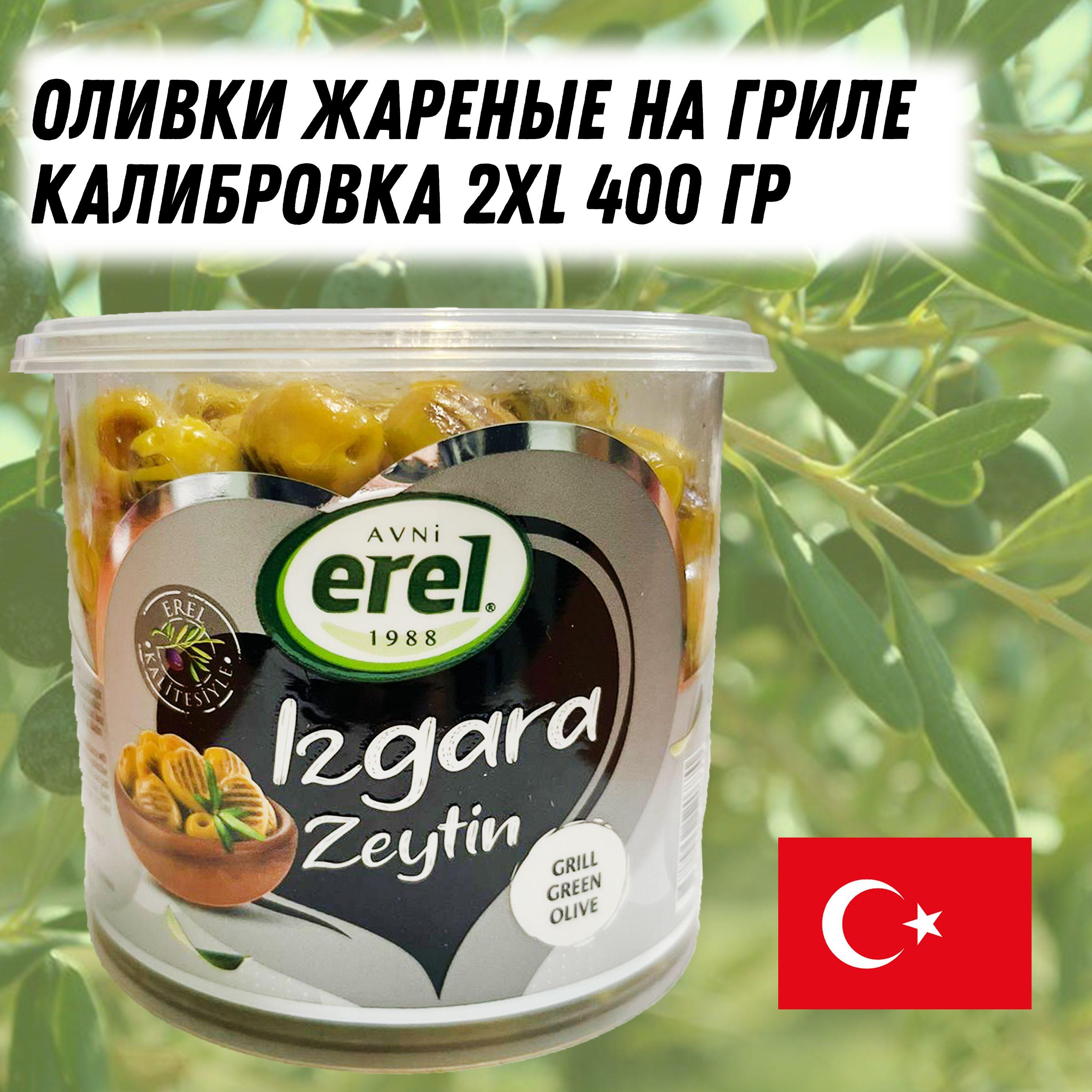 Оливки на гриле в масле, калибровка 2XL 400 гр EREL