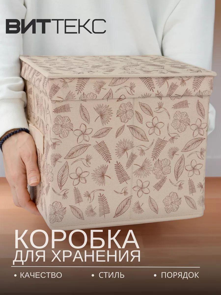 Коробка для хранения с крышкой