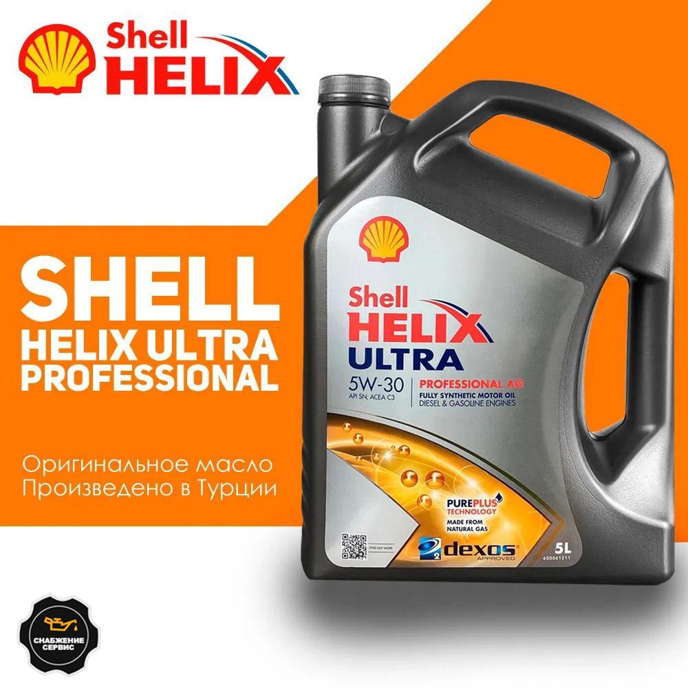 Shell Helix Ultra Professional Ag 5W-30 Масло моторное, Синтетическое, 5 л