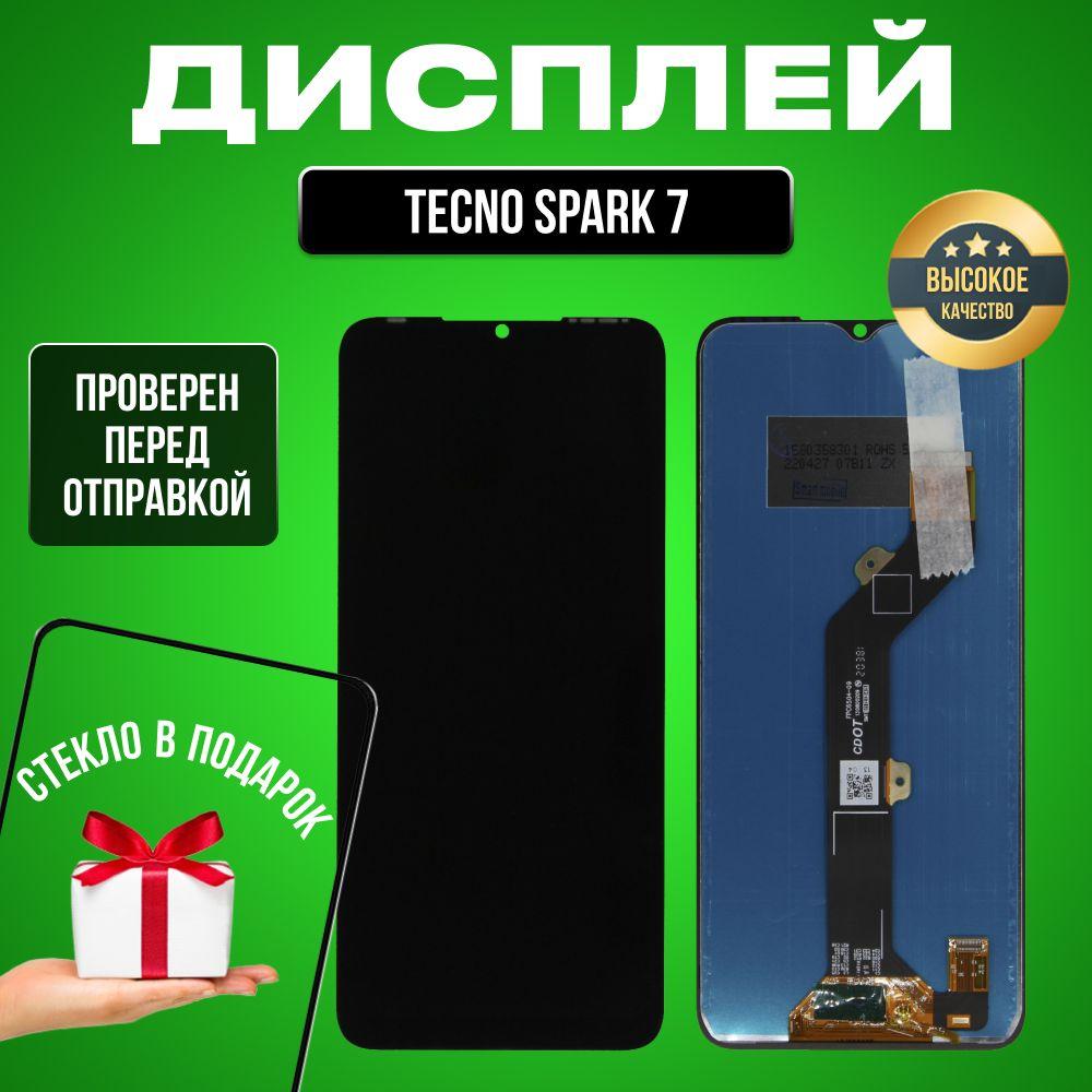 Дисплей для Tecno Spark 7 в сборе с тачскрином черный + Подарок