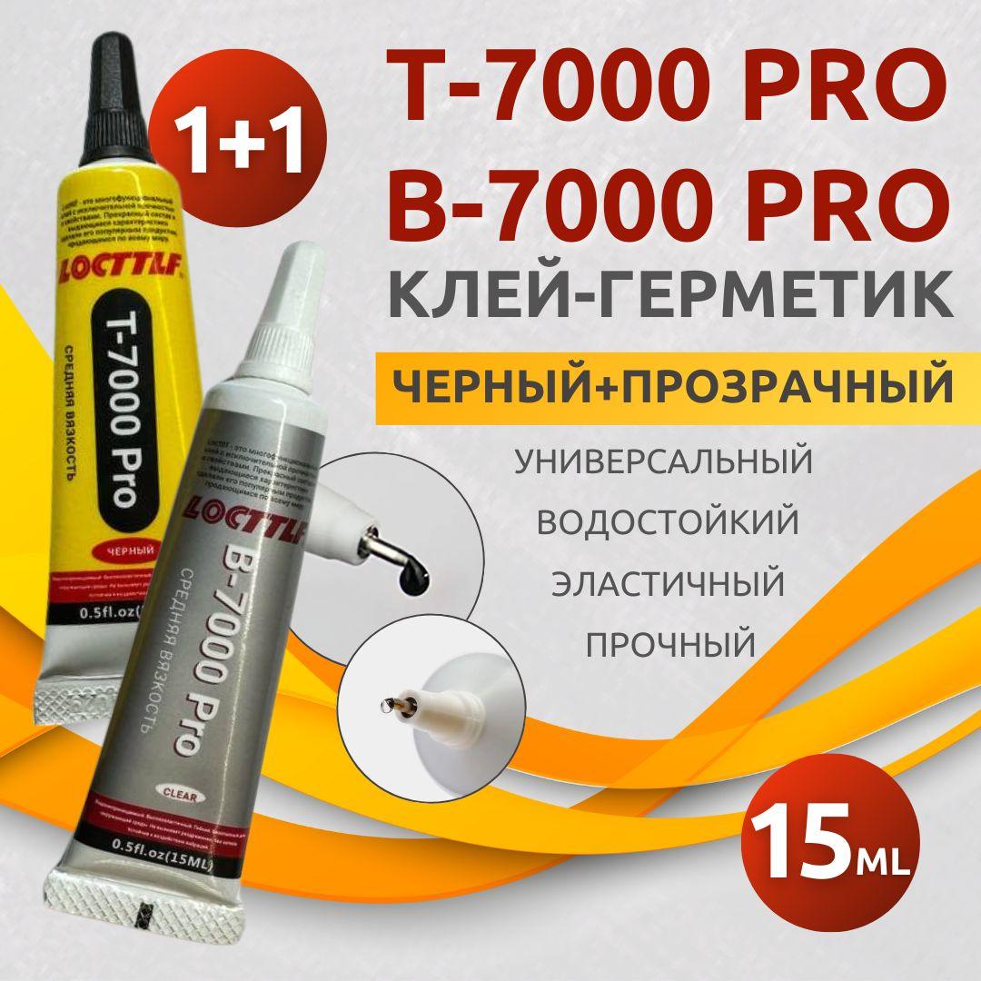 Клей герметик Т7000 / В7000 PRO Locttlf, эластичный многофункциональный t-7000pro / b-7000 для проклейки тачскринов