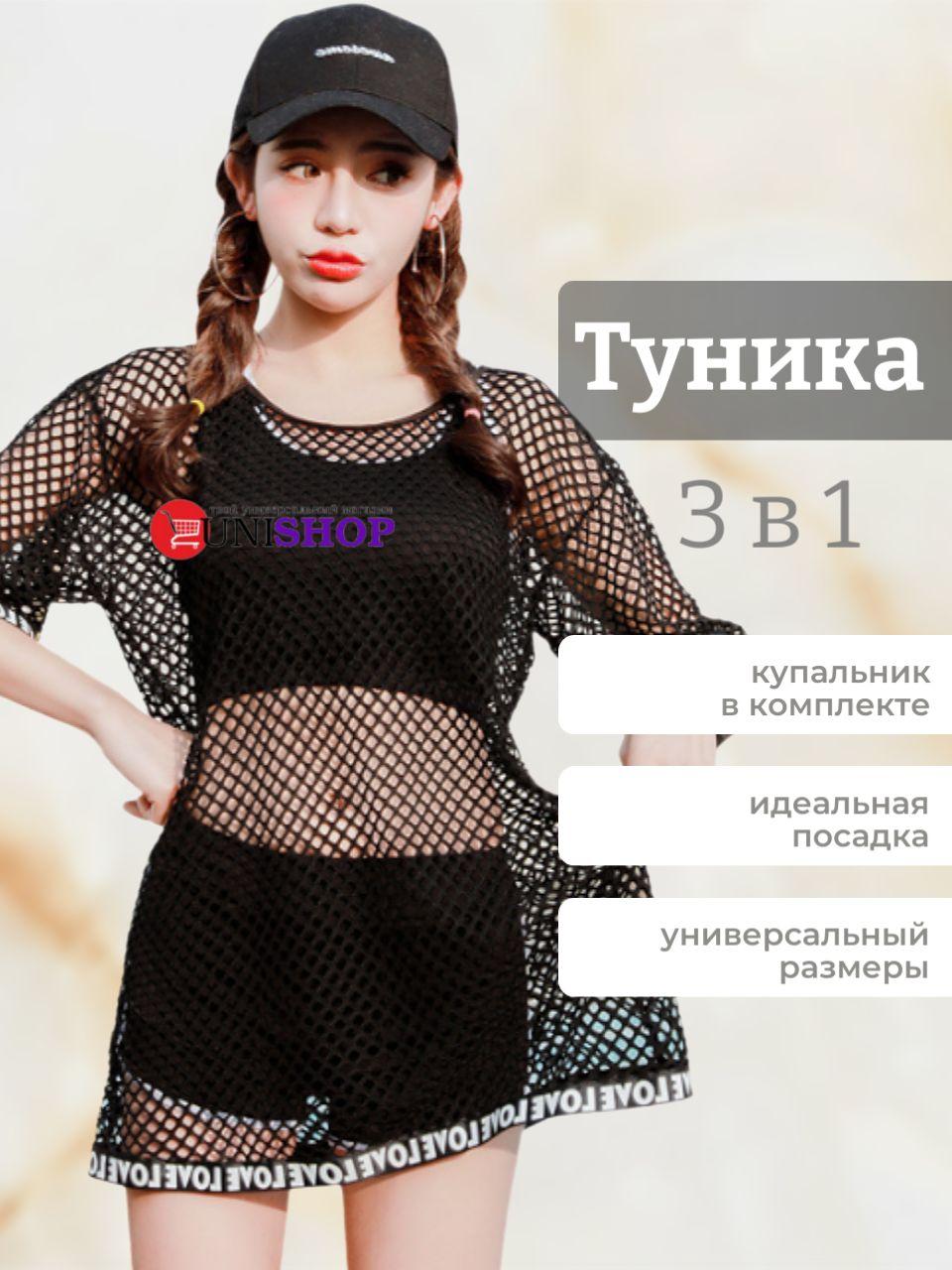 Платье пляжное UNI-SHOP Пляжная одежда