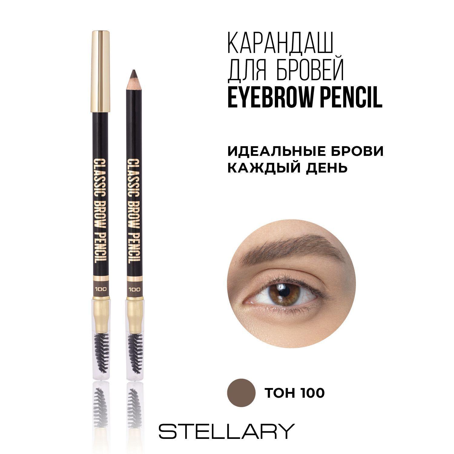 Eyebrow pencil Карандаш для бровей Stellary с щеточкой, насыщенный пигмент, стойкий цвет, идеальная растушевка для макияжа бровей, тон 100, цвет: пепельно-коричневый, 1,35г