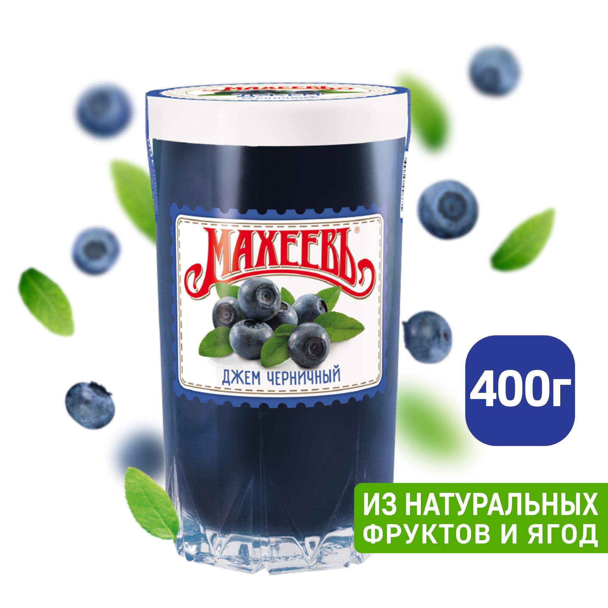 Джем Черничный Махеевъ, стакан 400 гр.