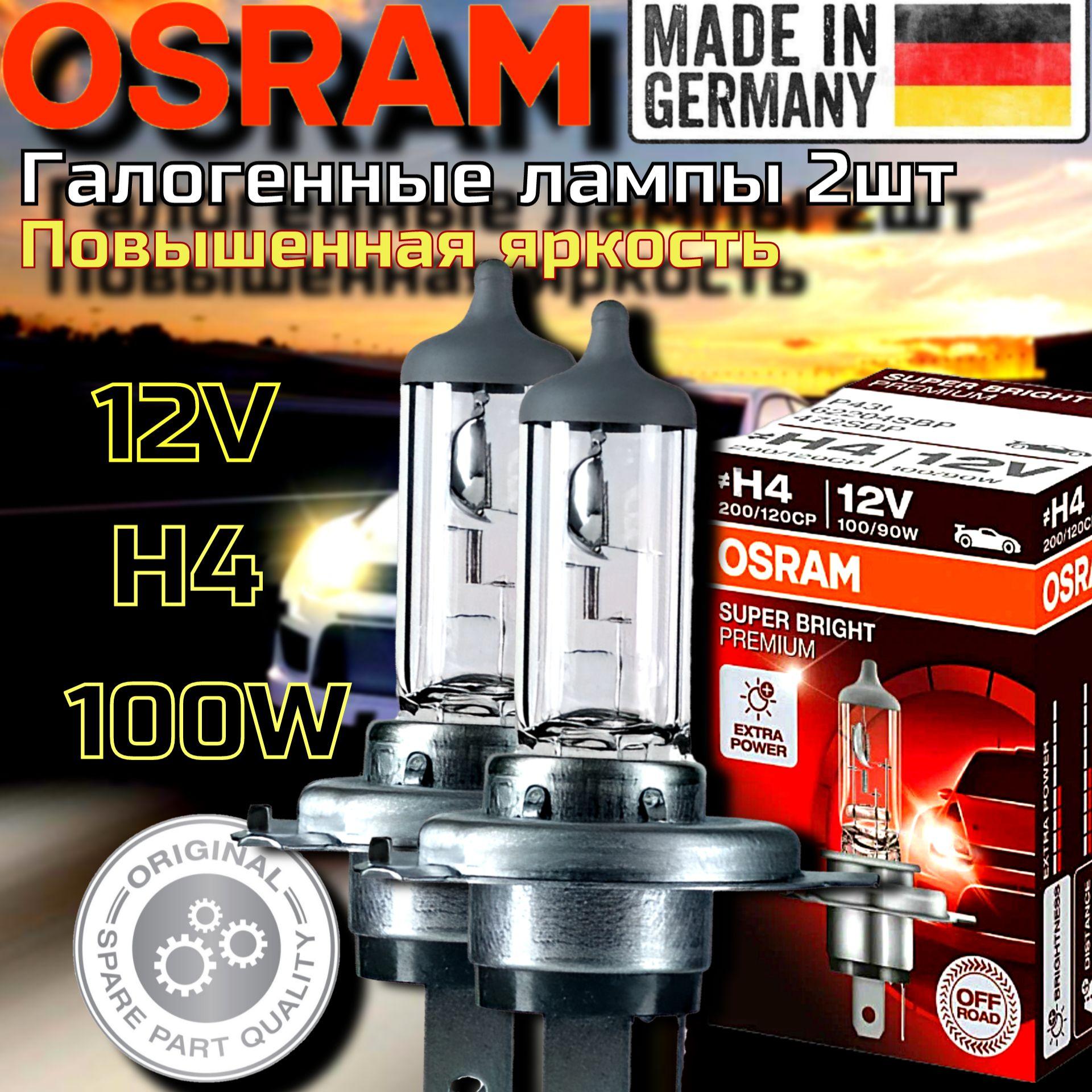 OSRAM Лампа автомобильная H4, 2 шт. арт. 62204SBP