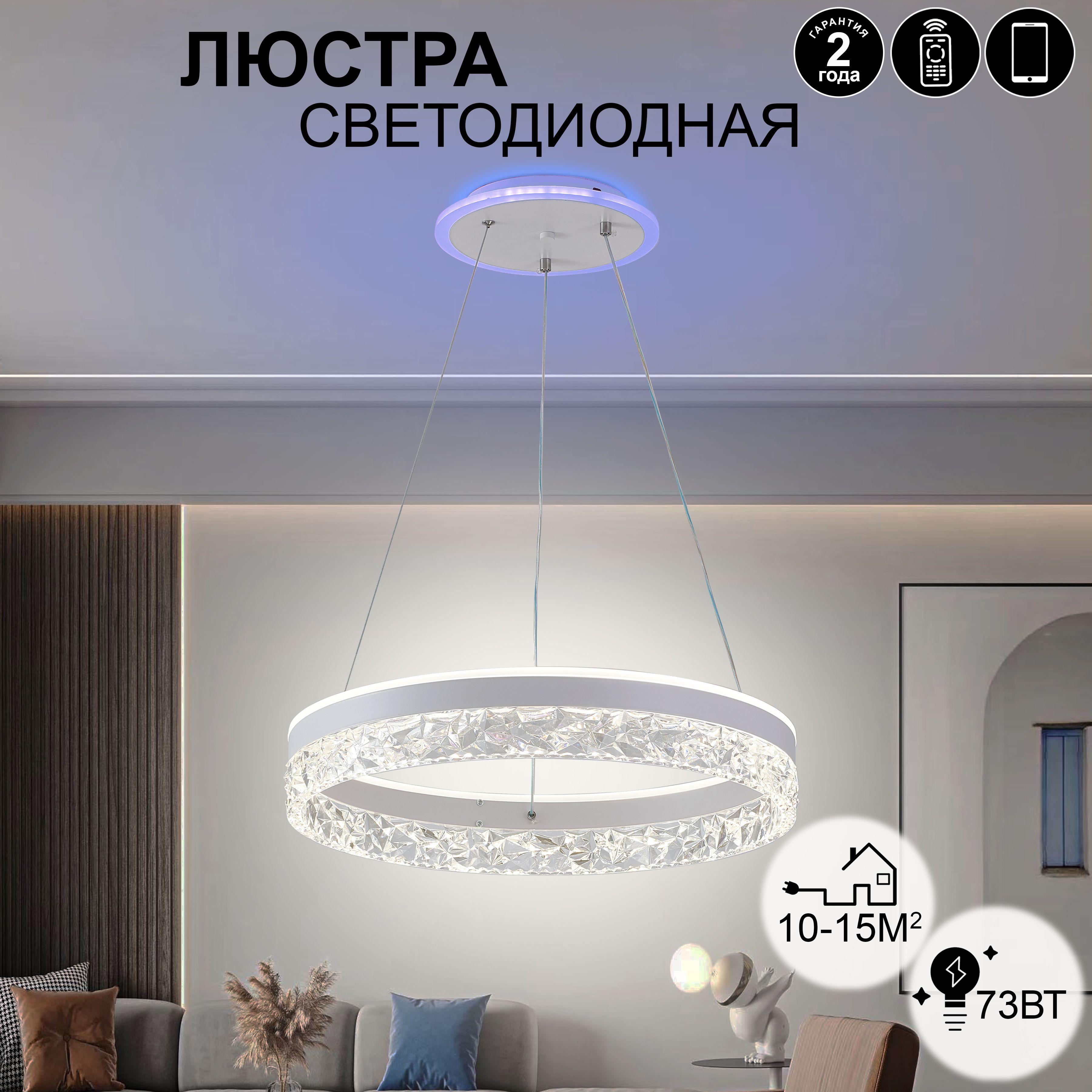 AINE LIGHT Люстра потолочная, LED, 73 Вт